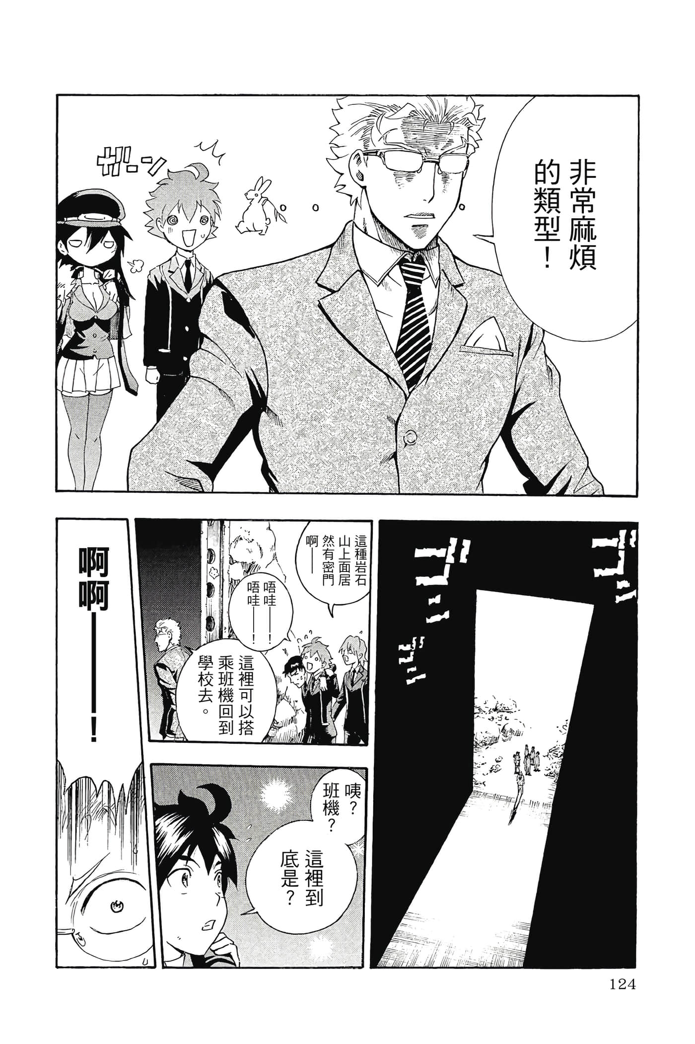 Page 125