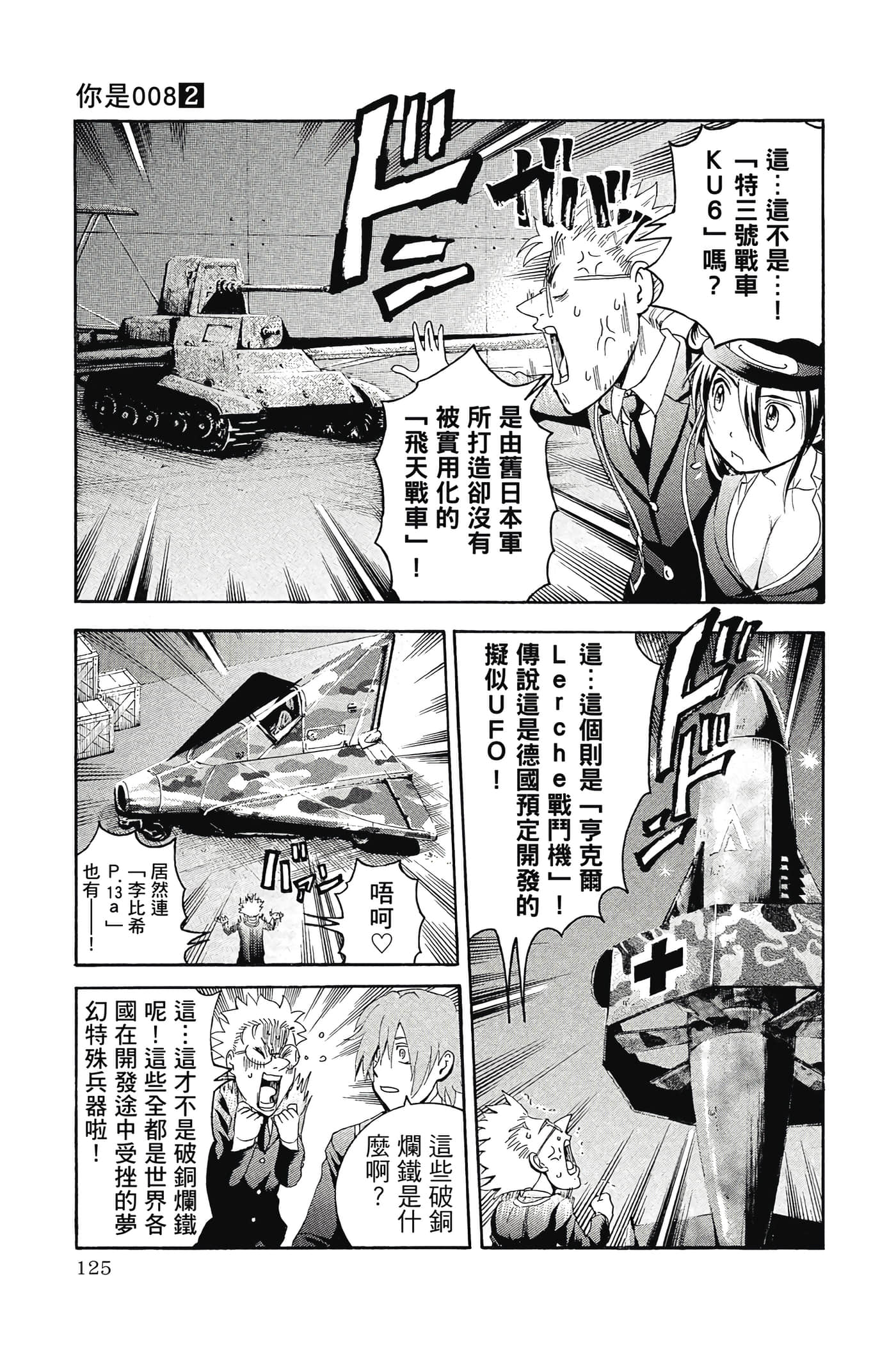 Page 126