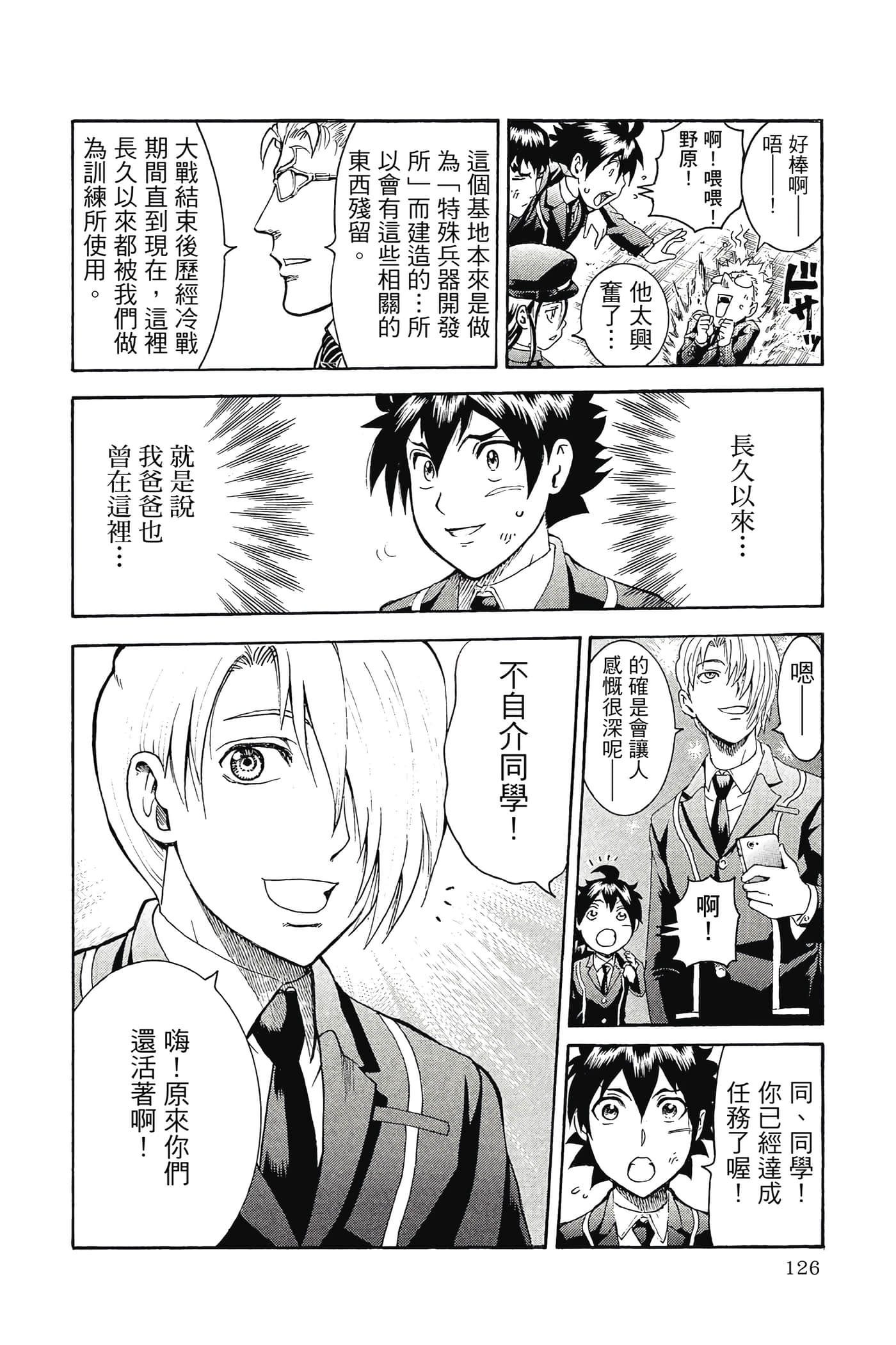Page 127
