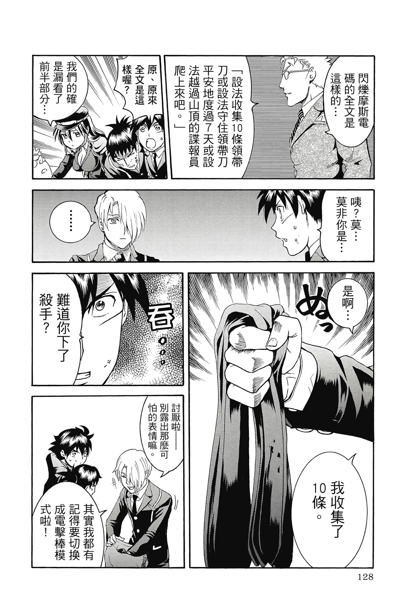 Page 129