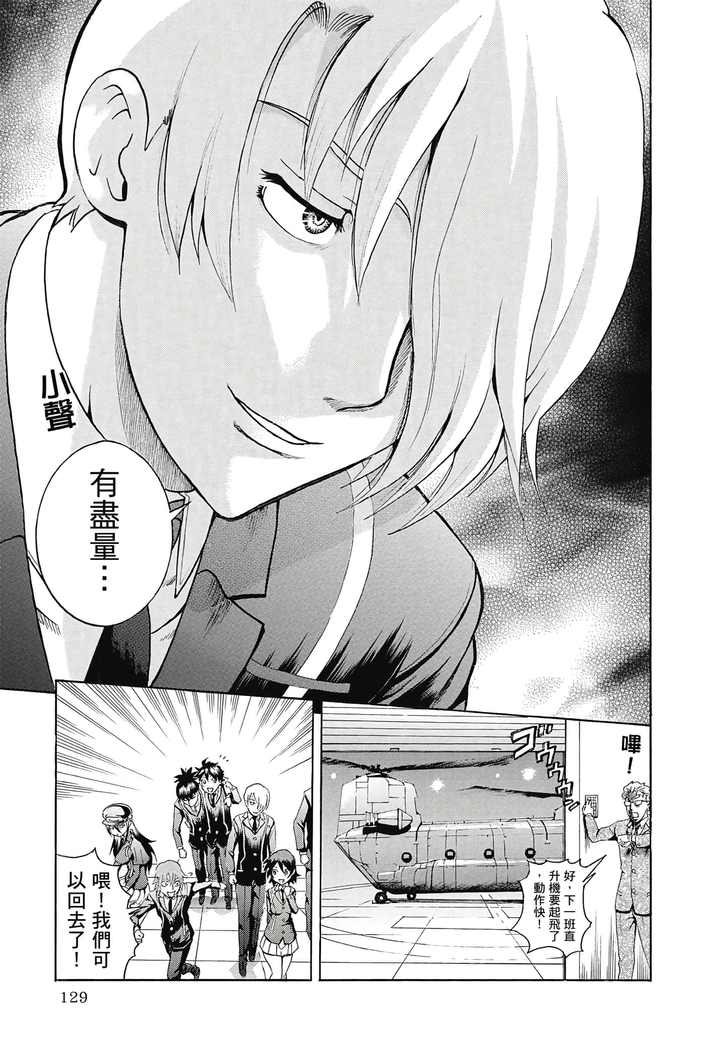 Page 130