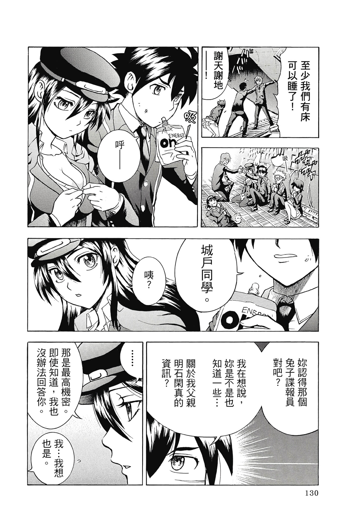 Page 131