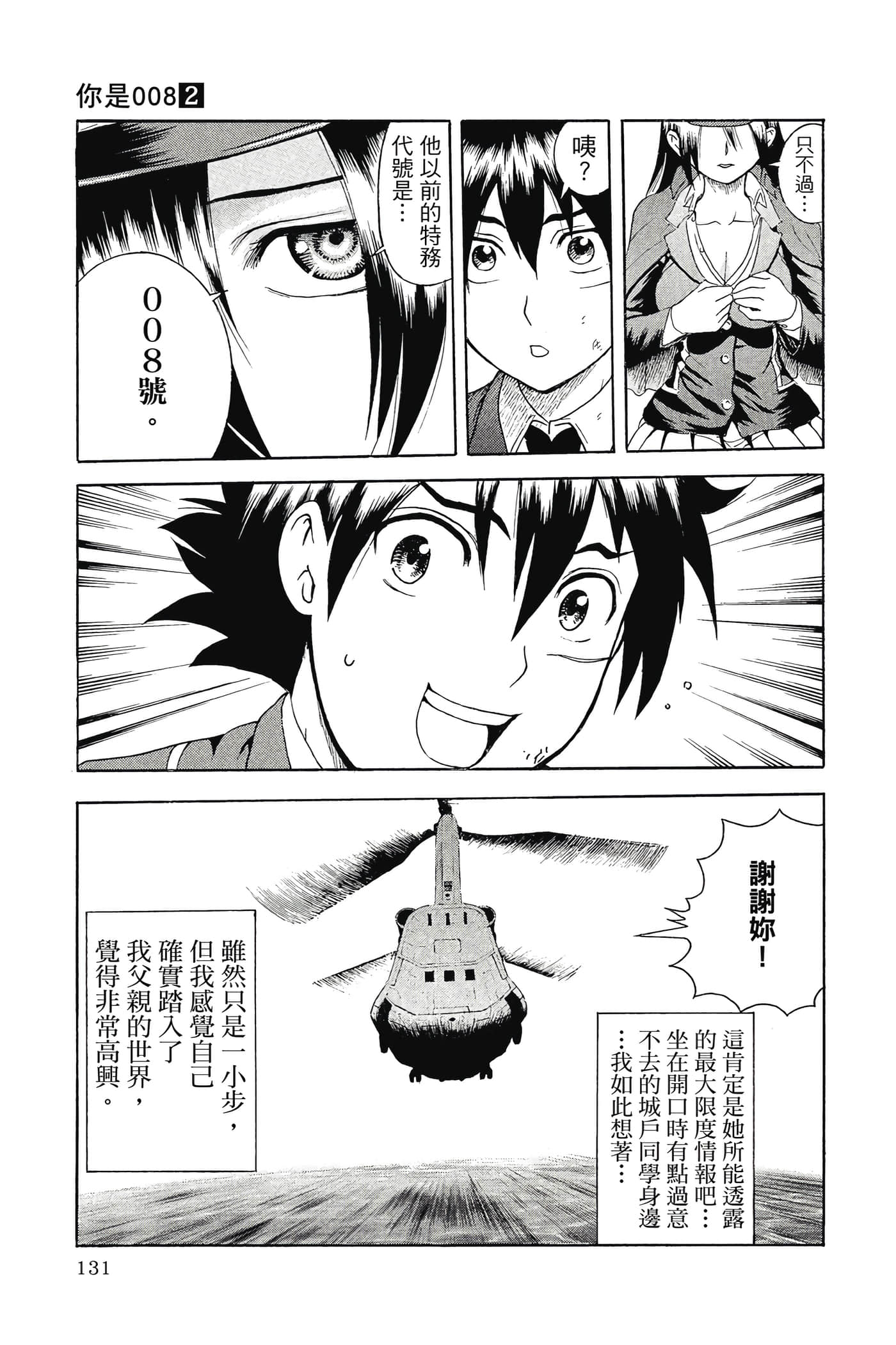 Page 132