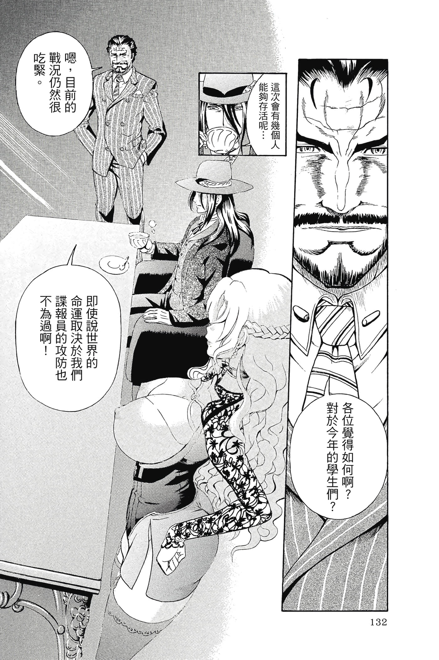 Page 133