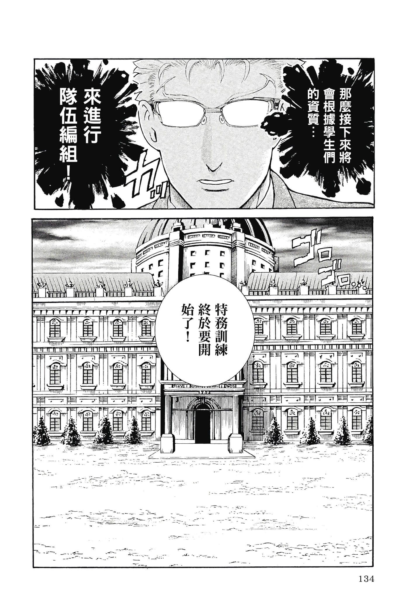 Page 135
