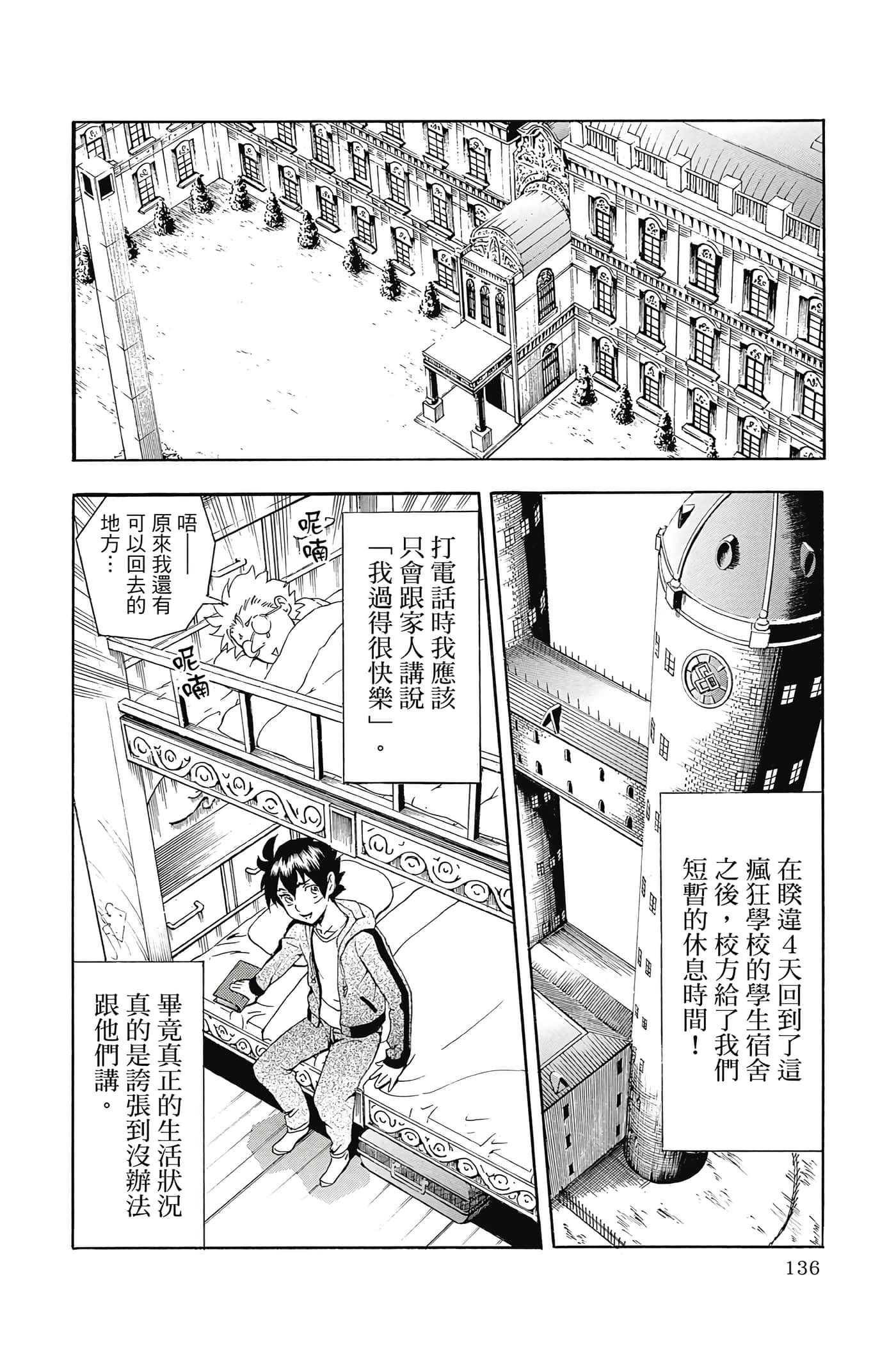 Page 137