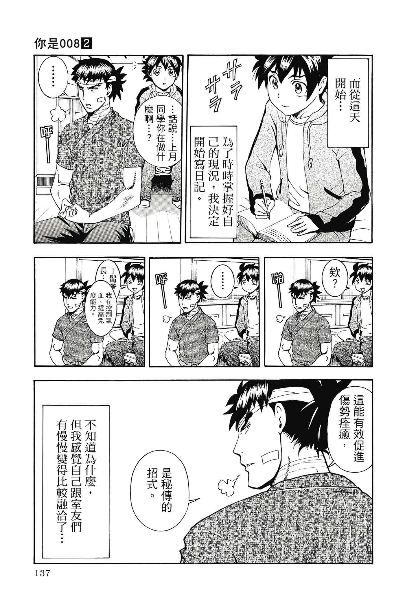 Page 138