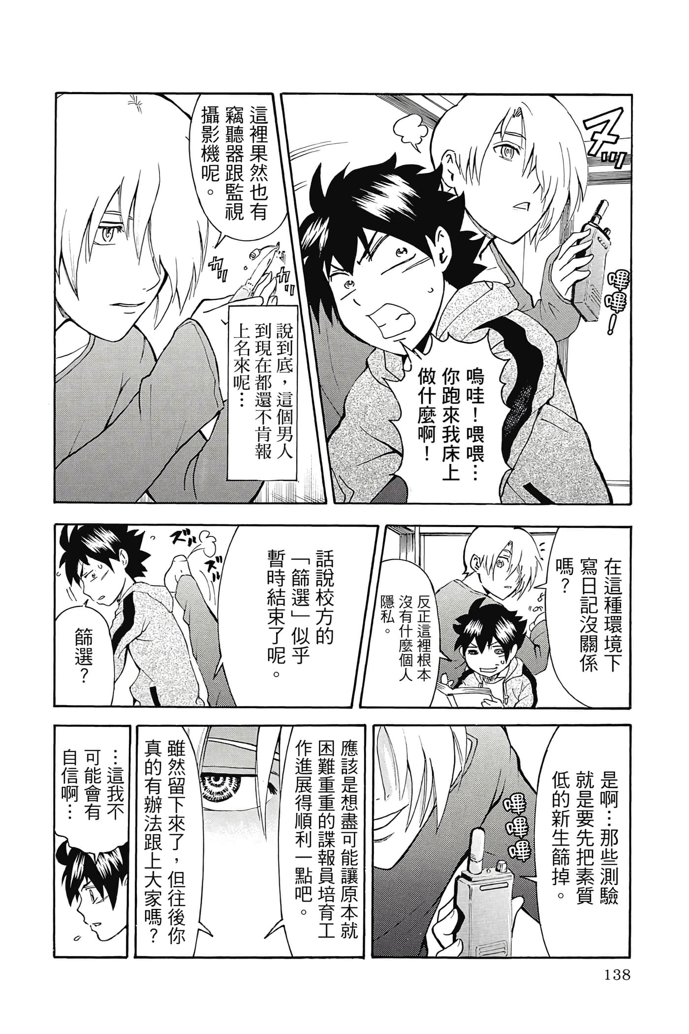 Page 139