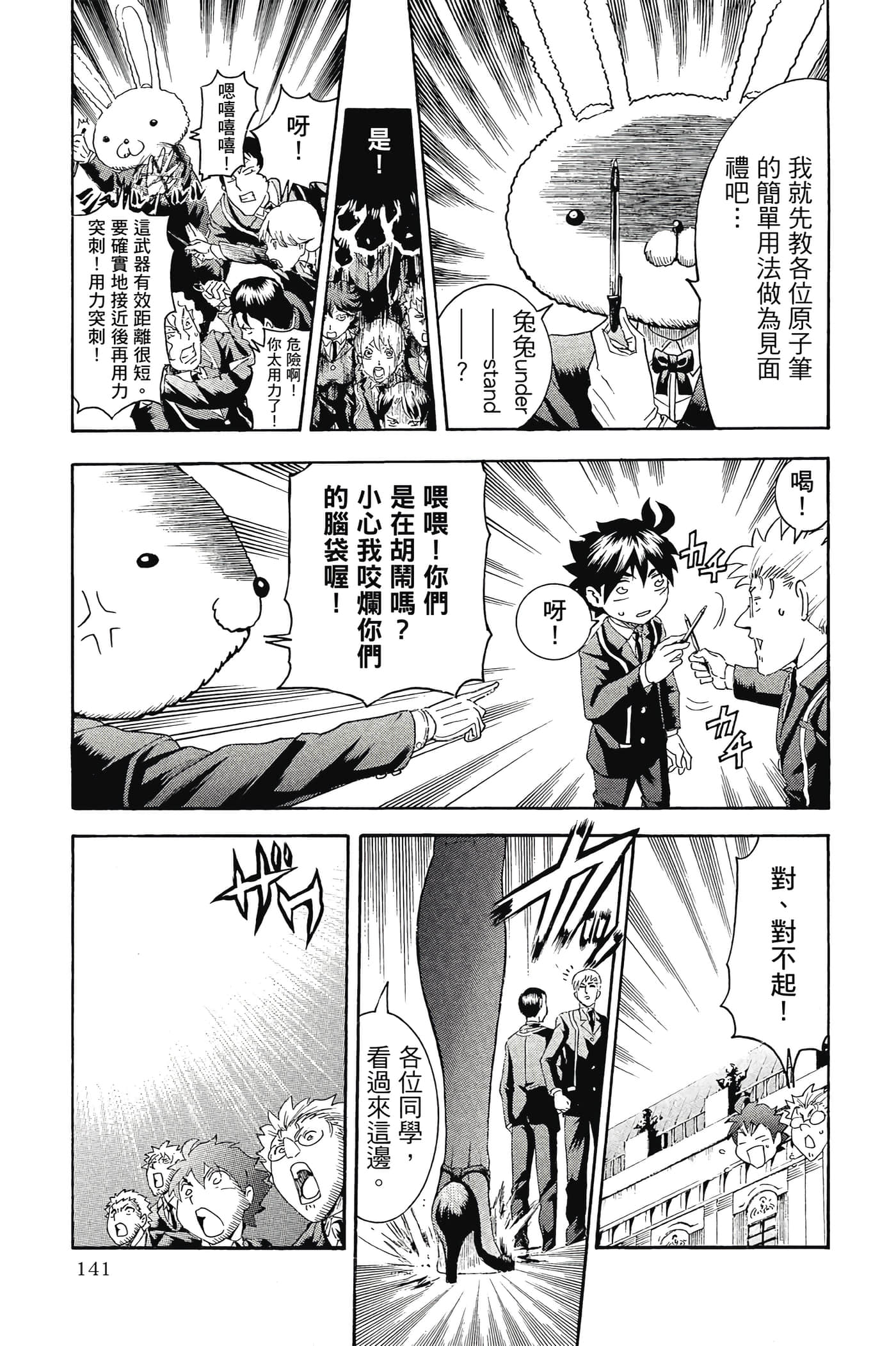 Page 142