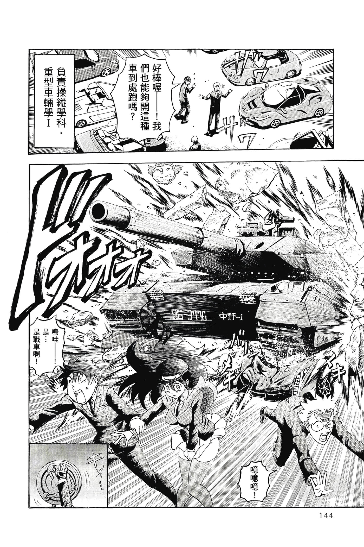 Page 145