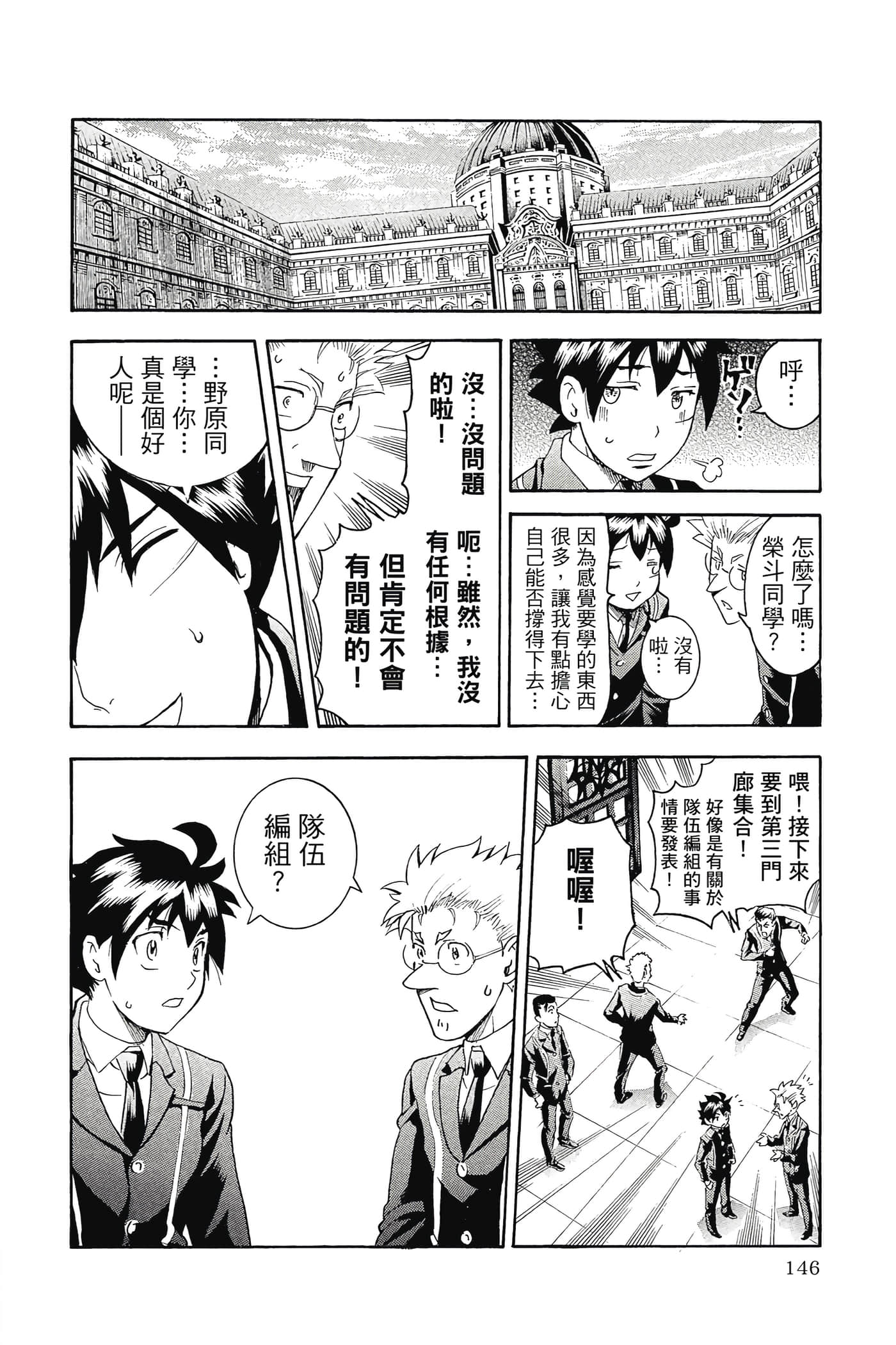 Page 147