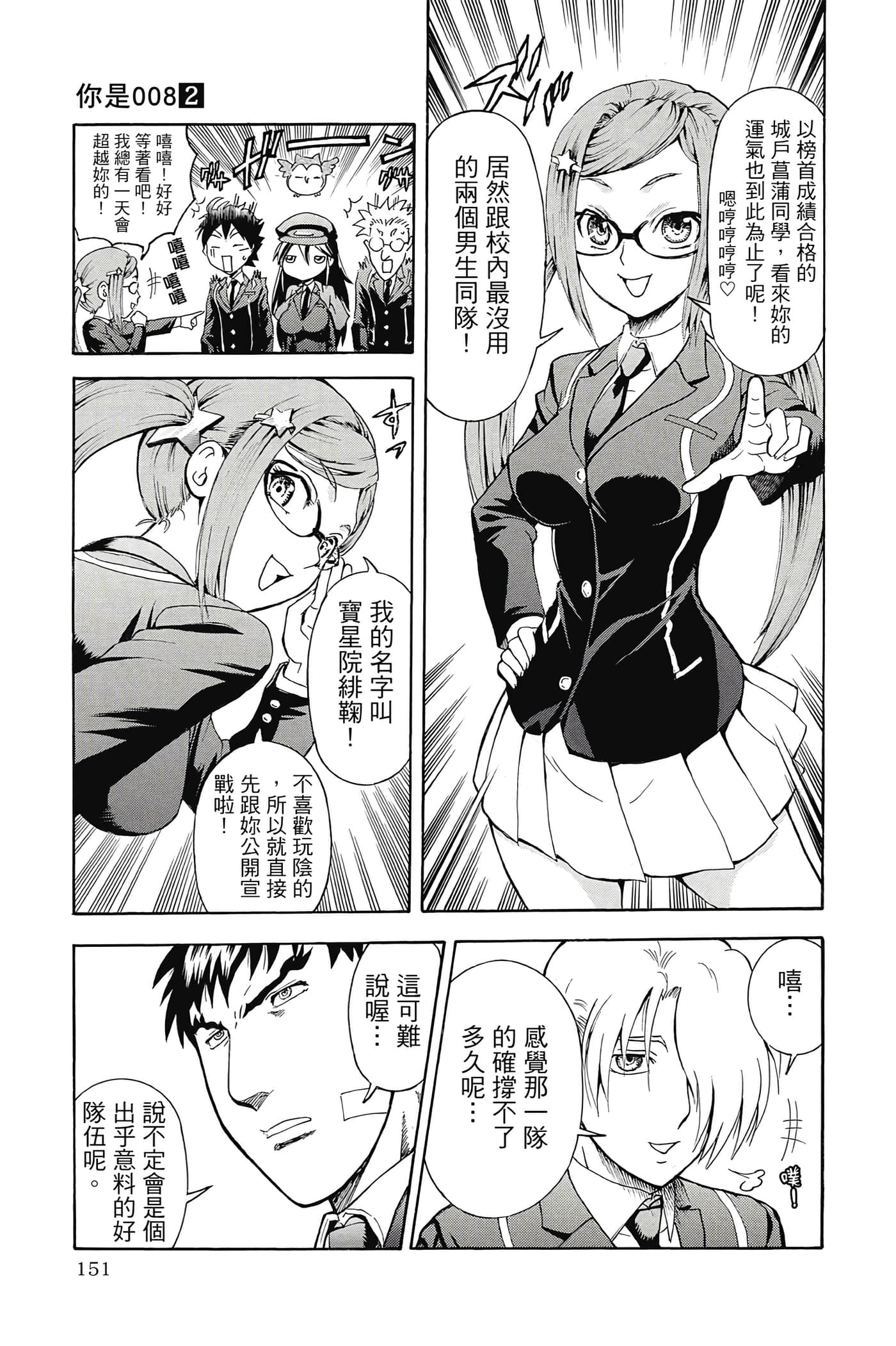 Page 152