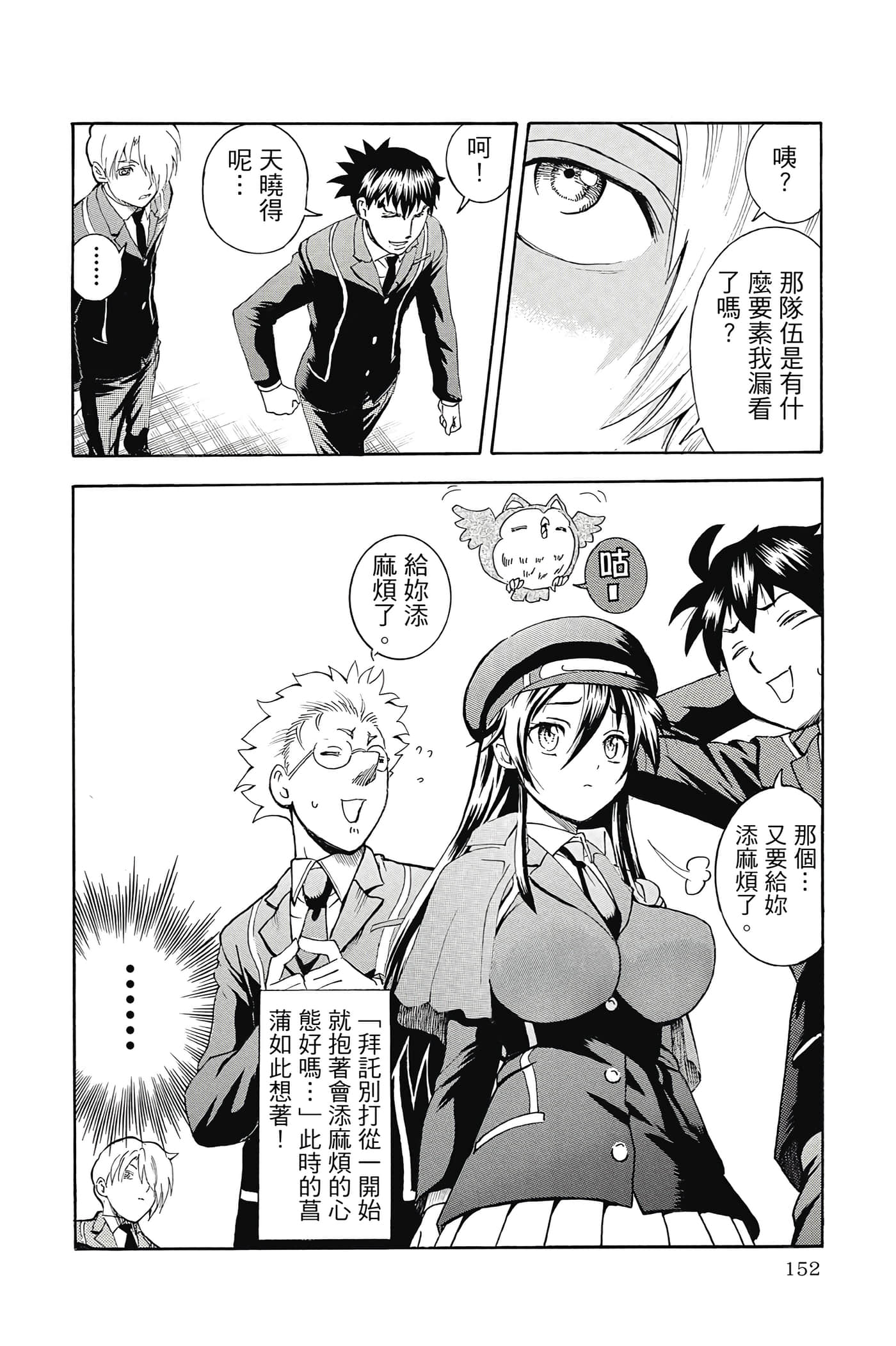 Page 153