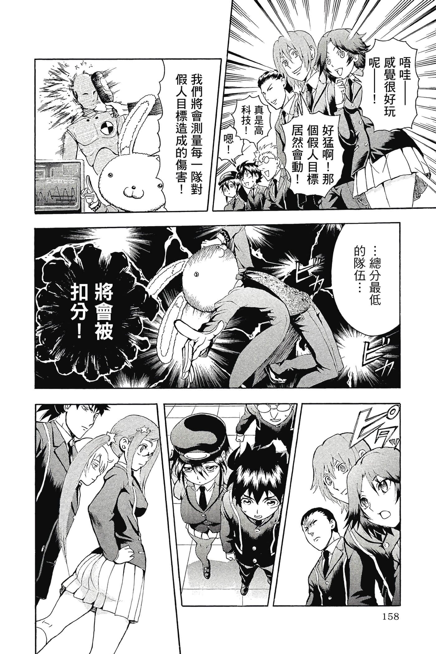Page 159