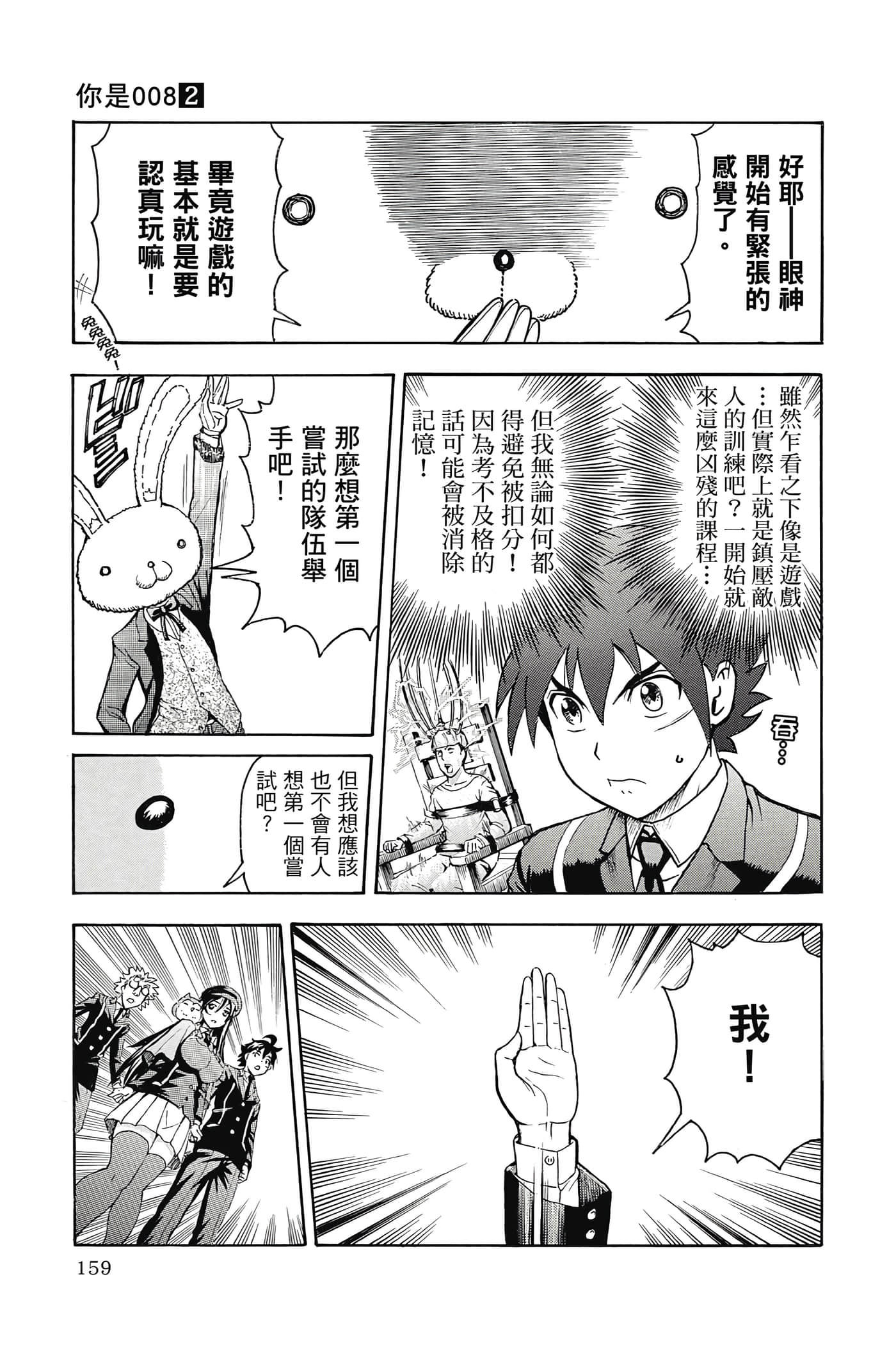 Page 160