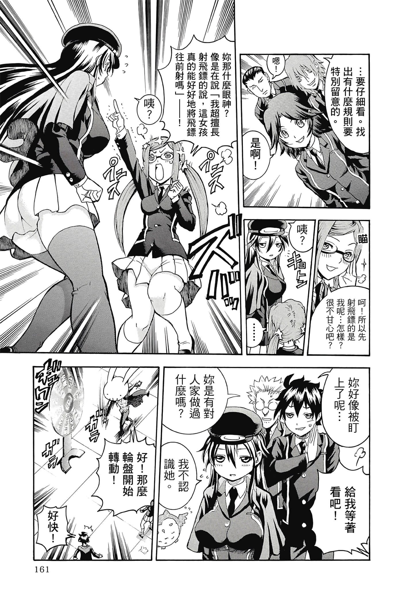 Page 162