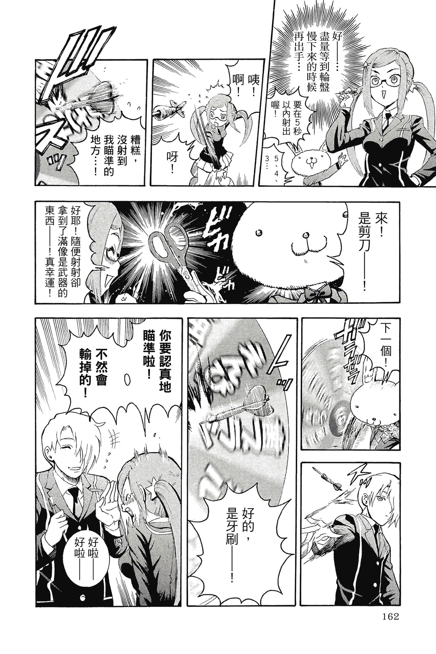Page 163