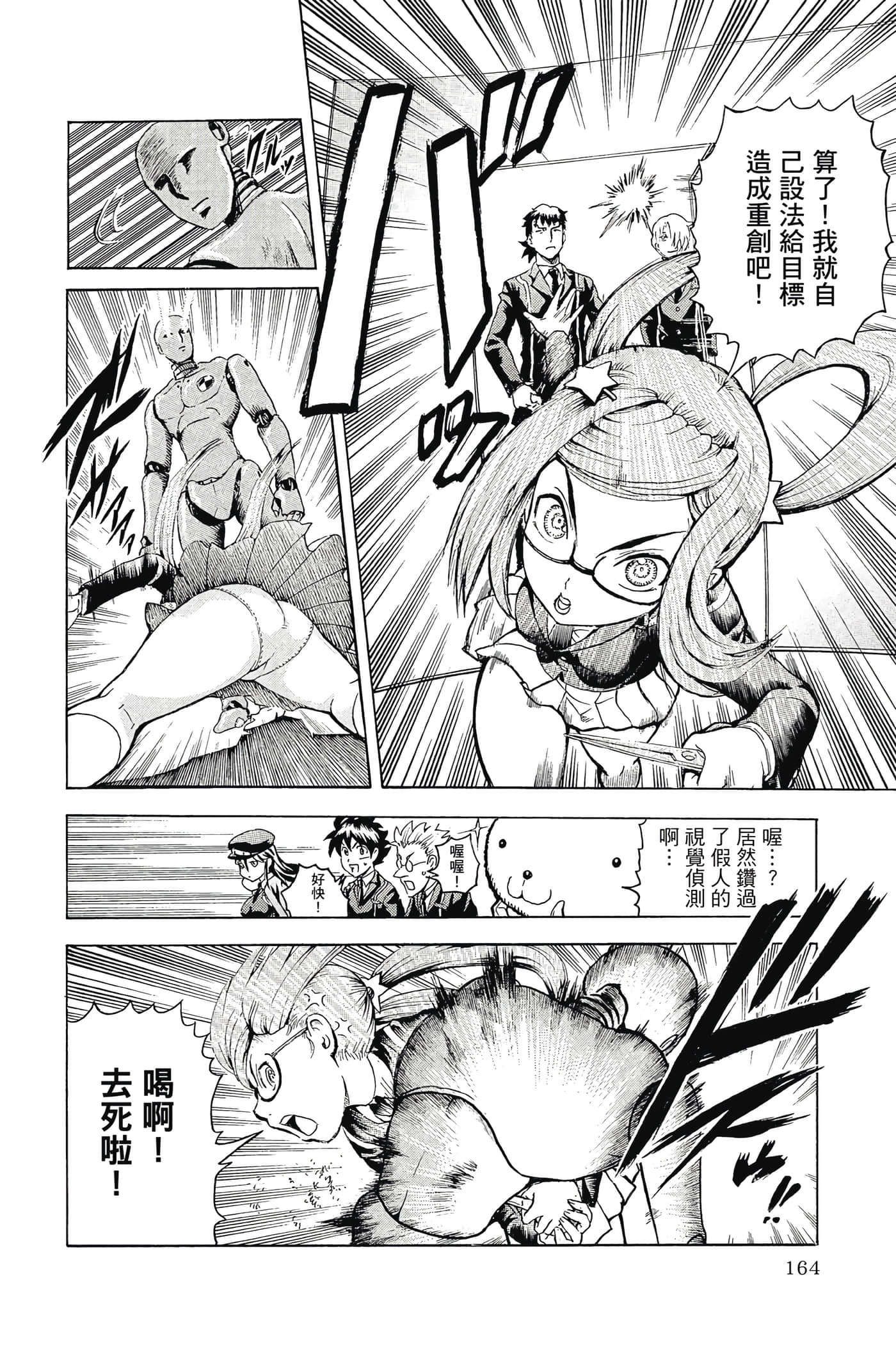 Page 165