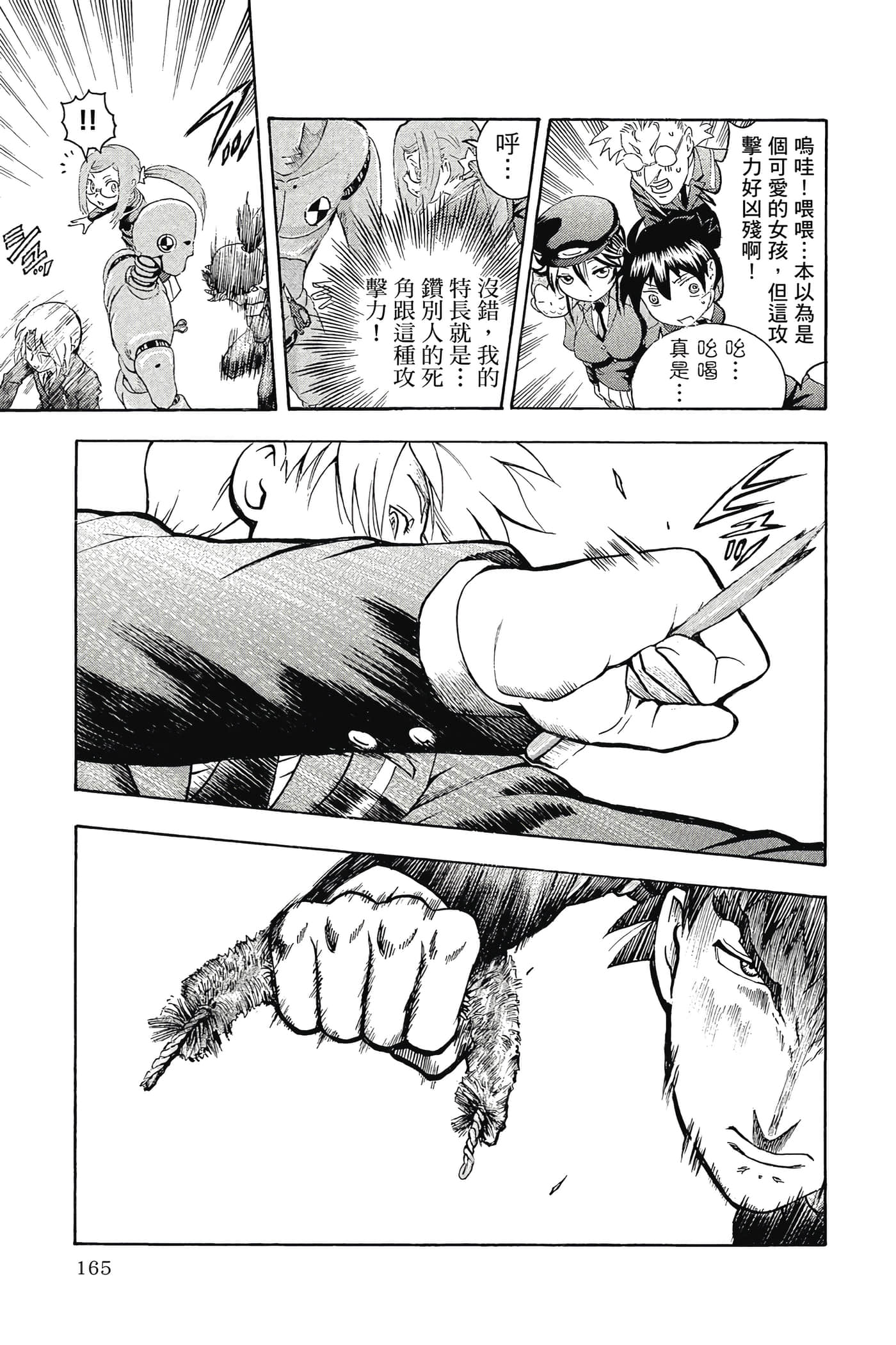 Page 166