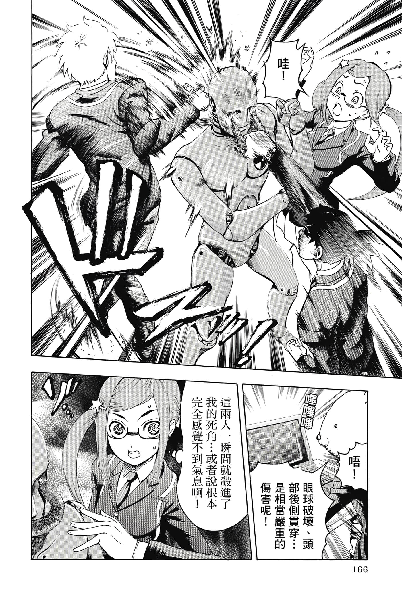 Page 167