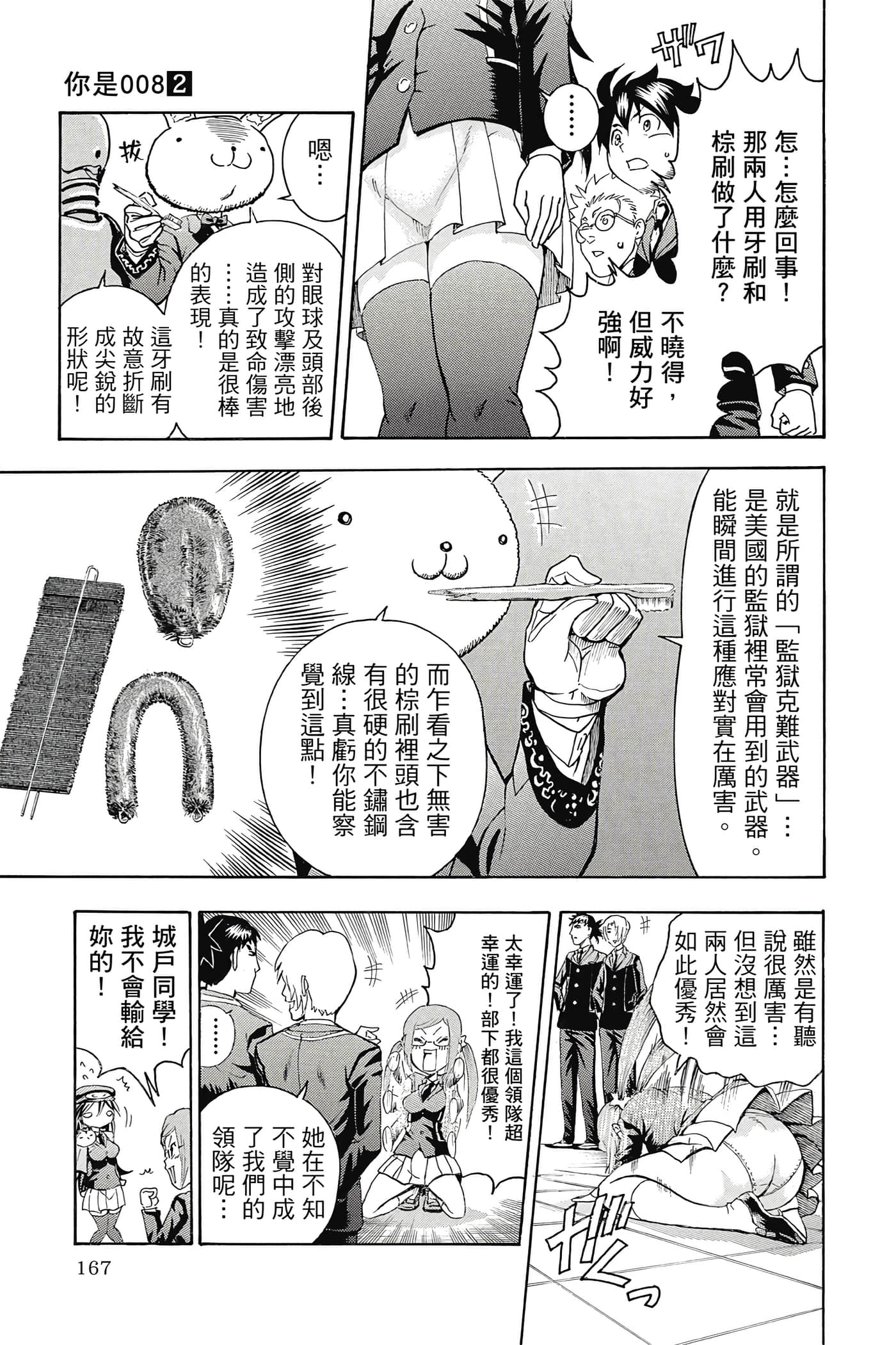 Page 168
