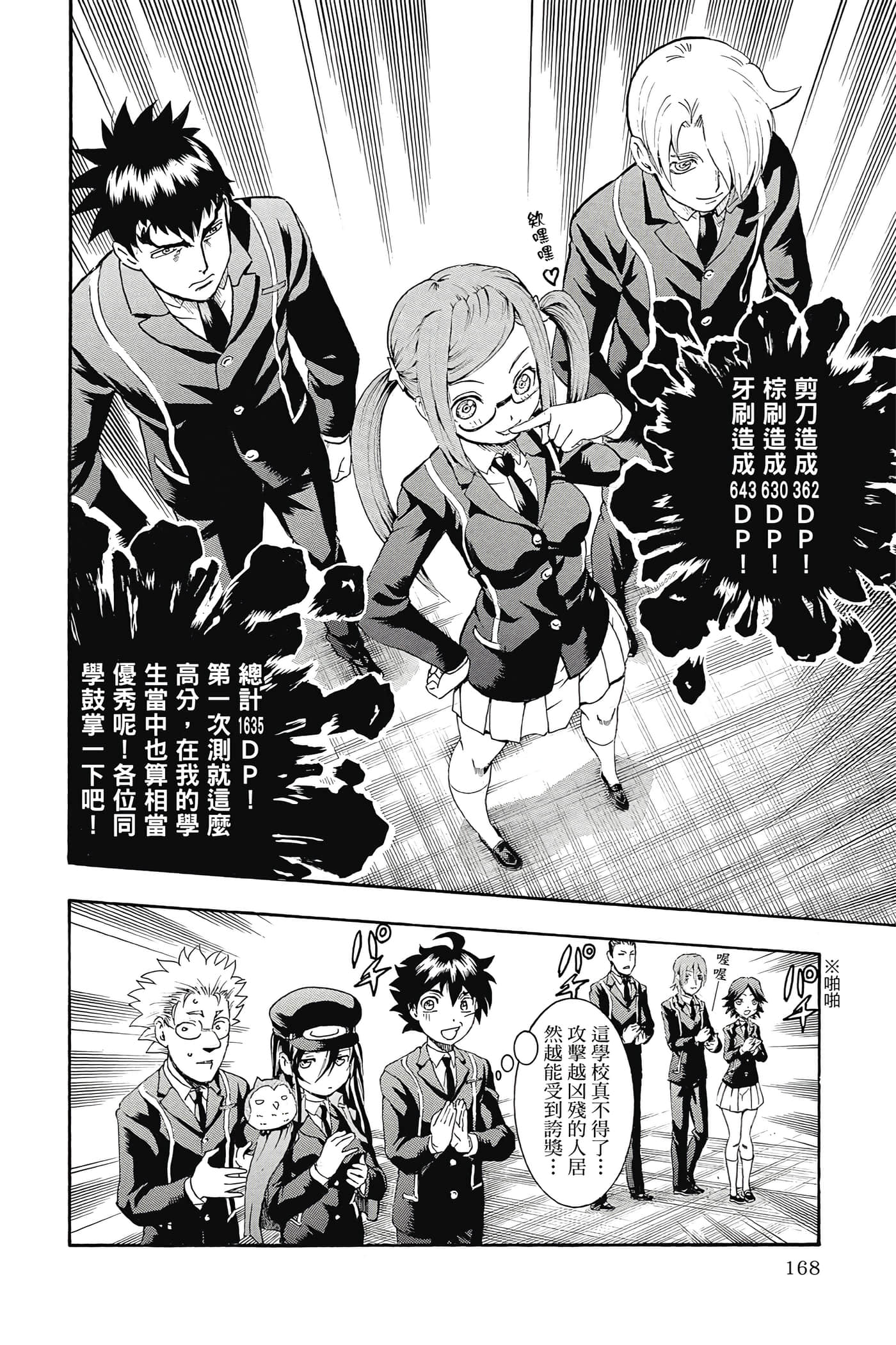 Page 169