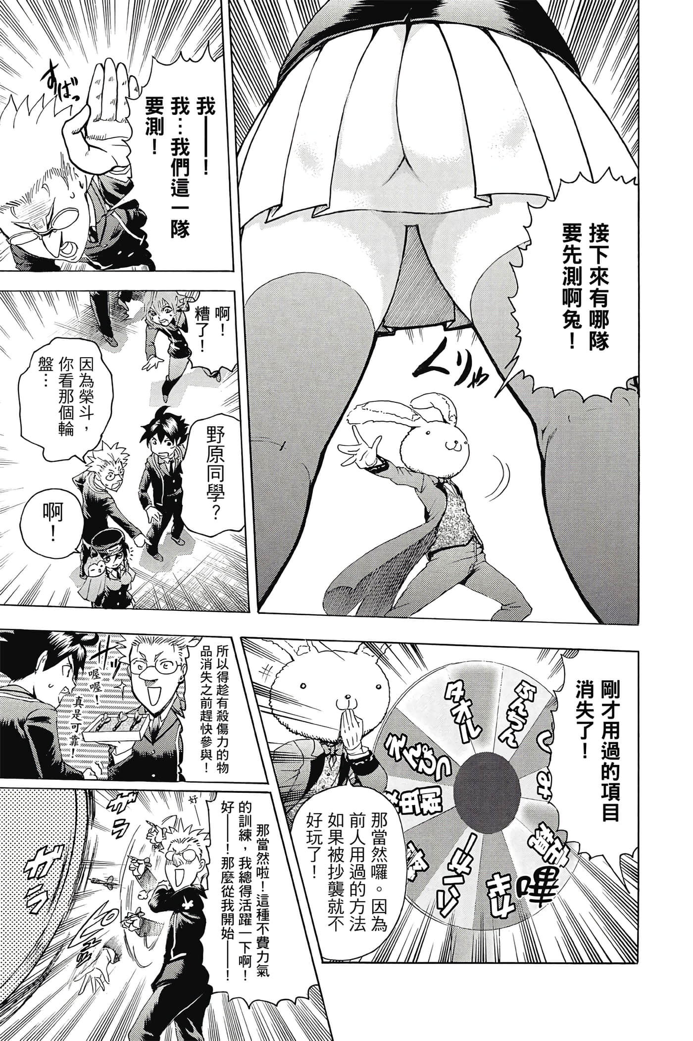 Page 170