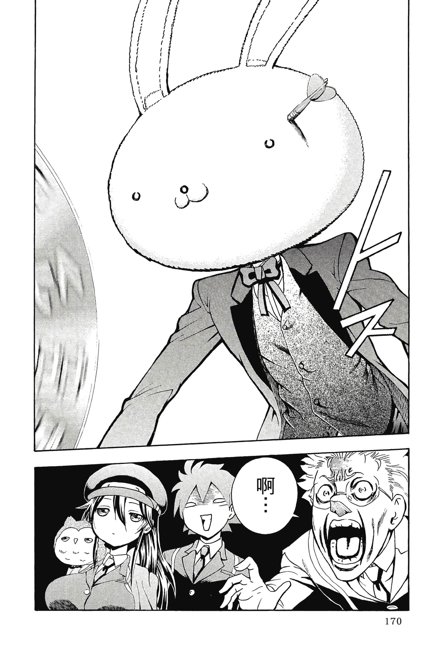 Page 171