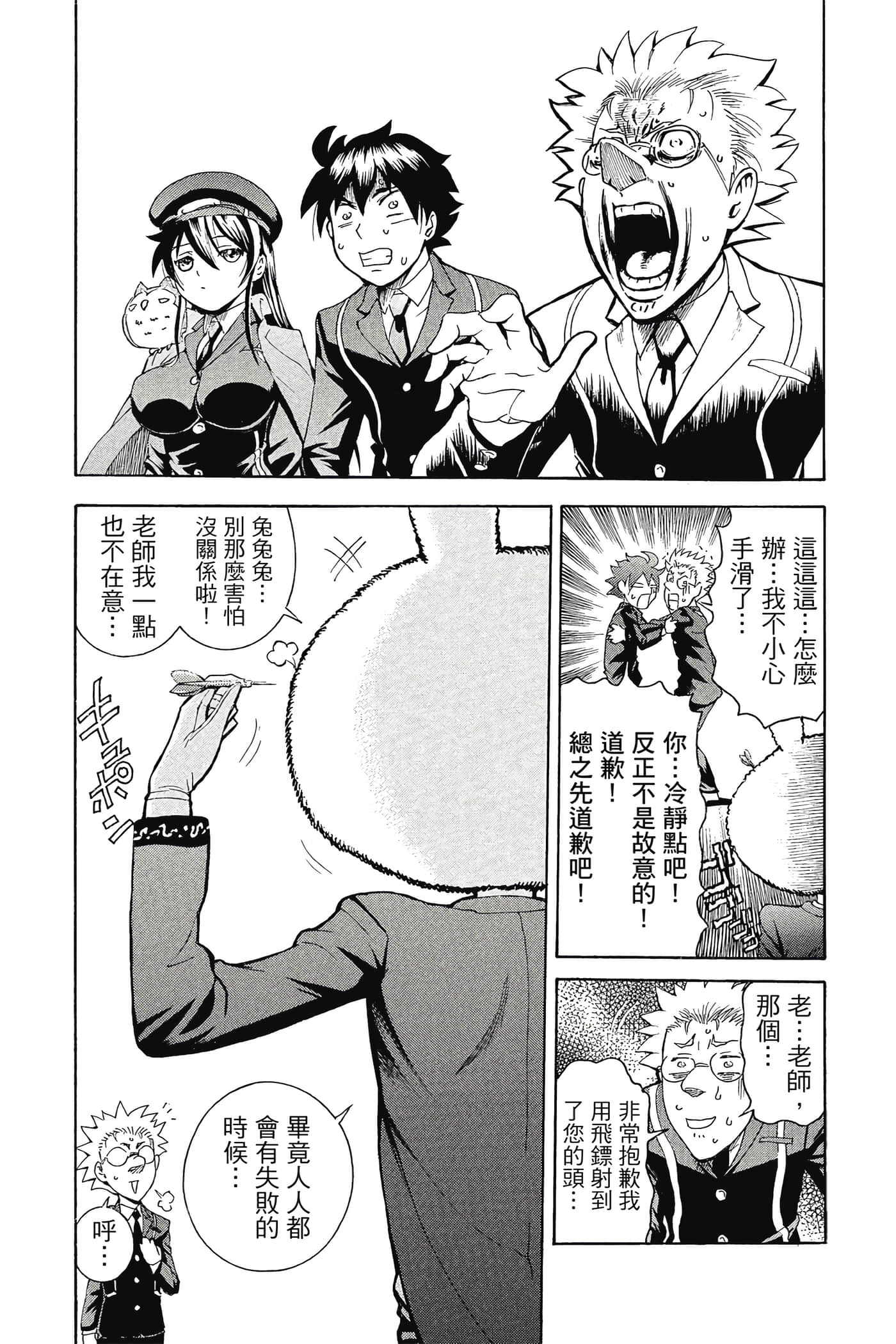 Page 174