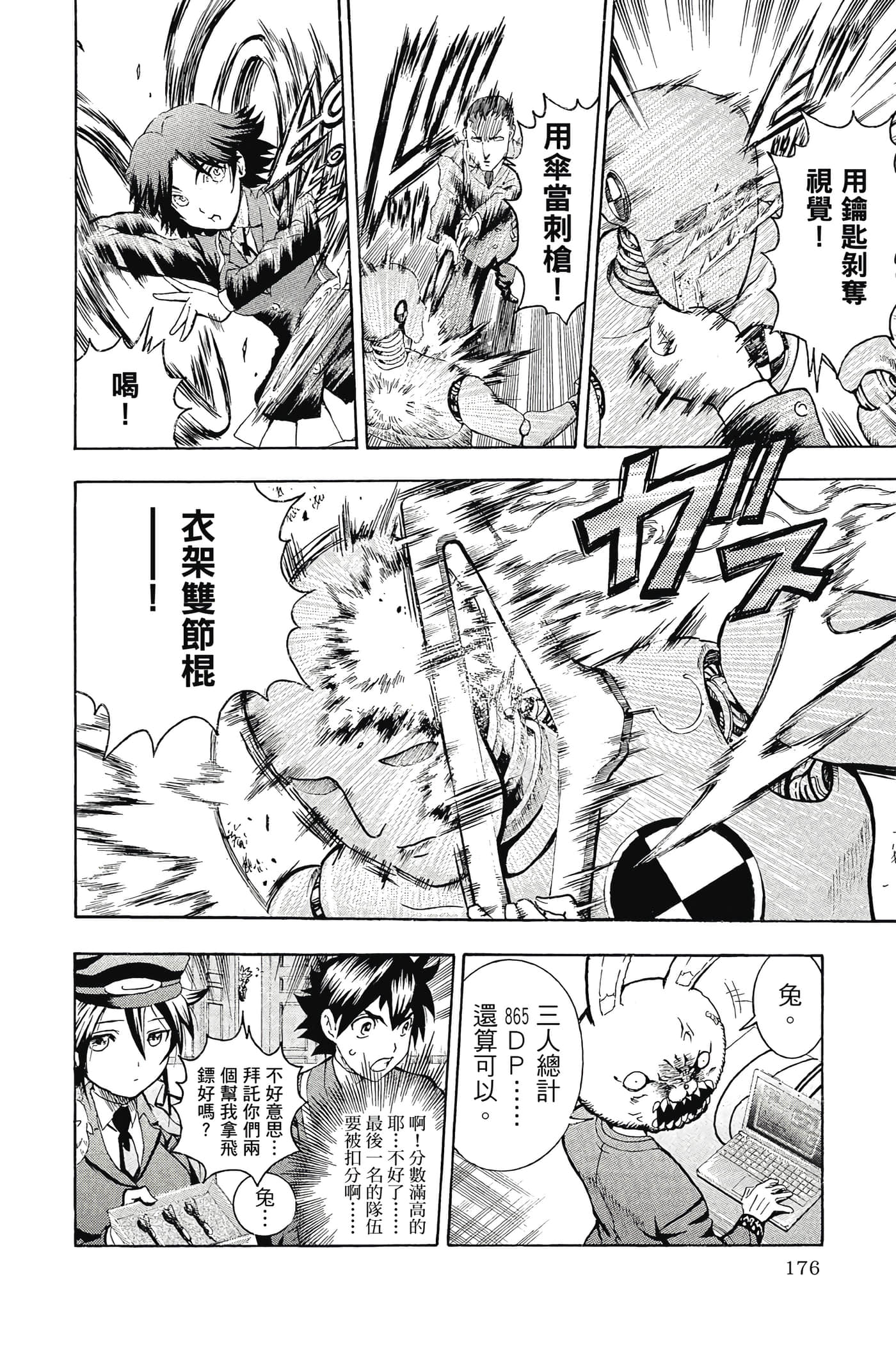 Page 177