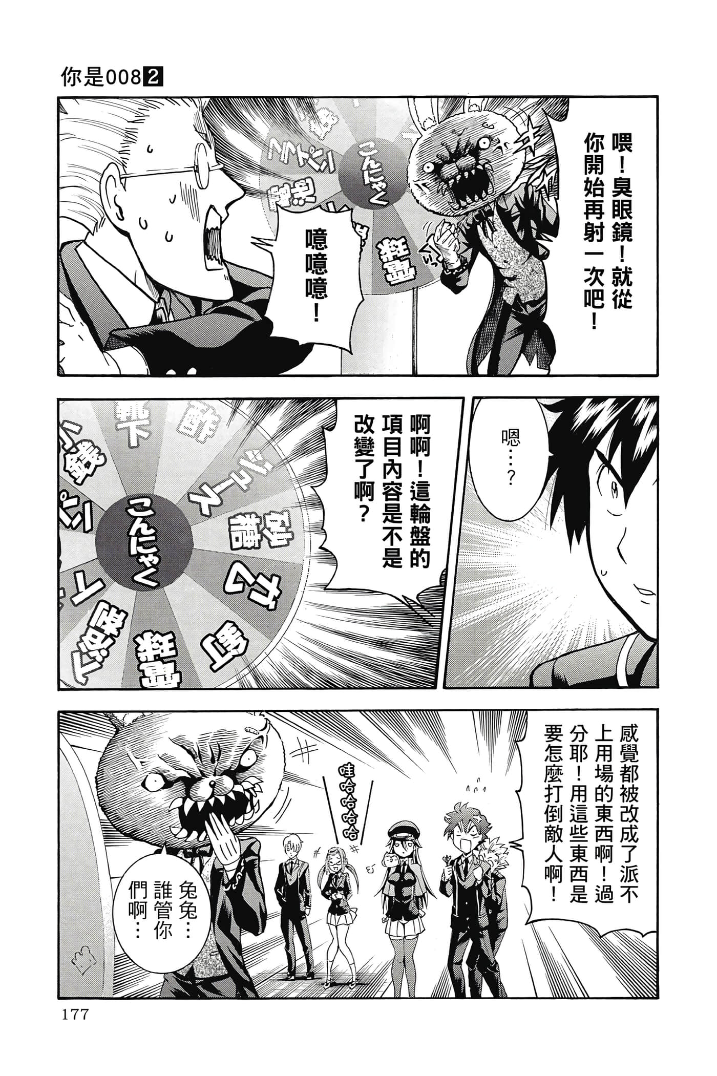 Page 178