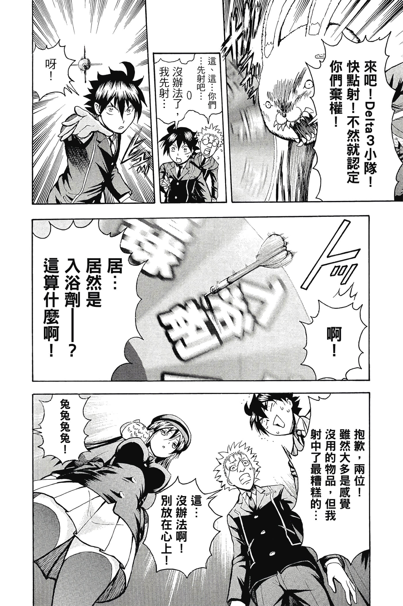 Page 179