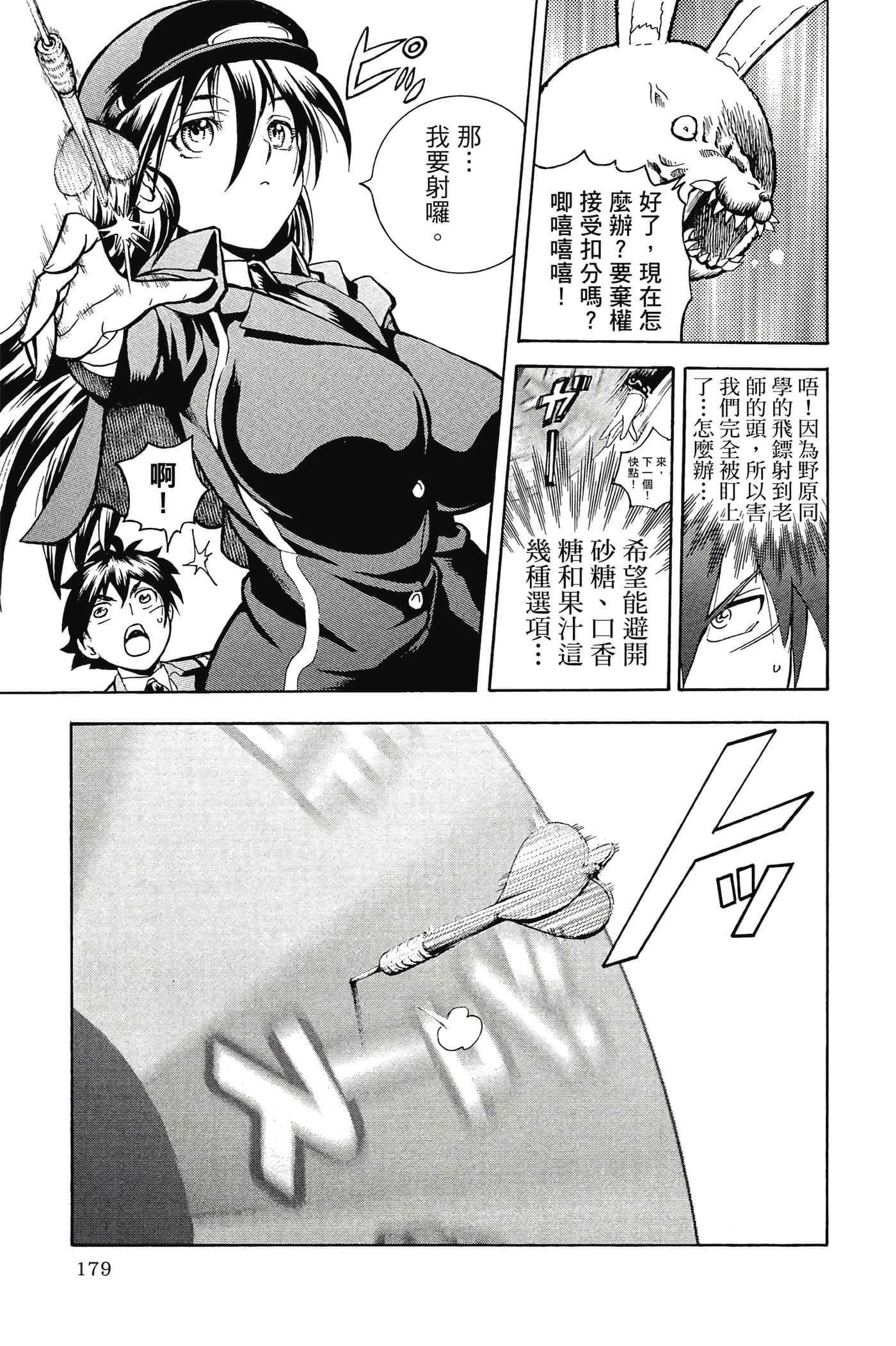 Page 180