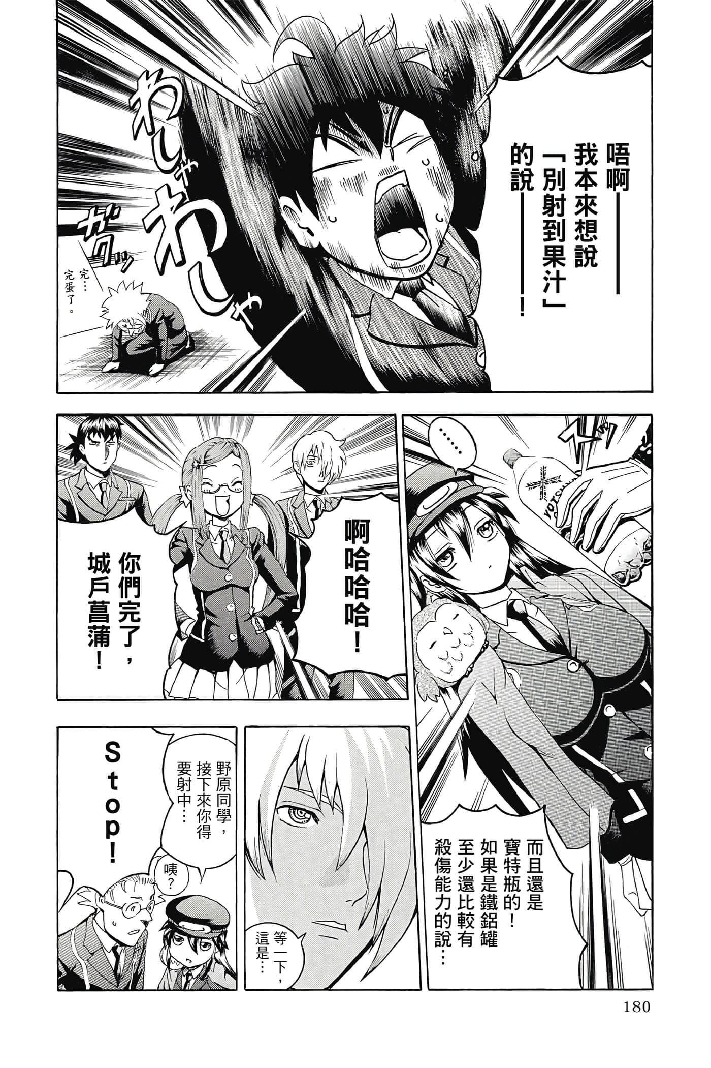 Page 181