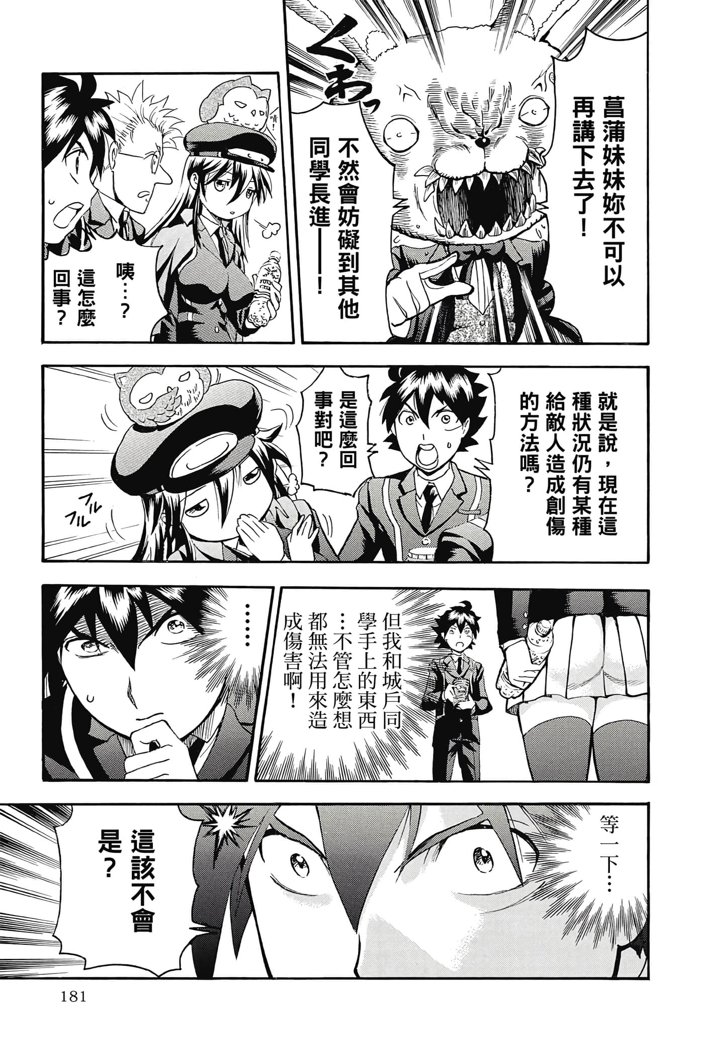 Page 182