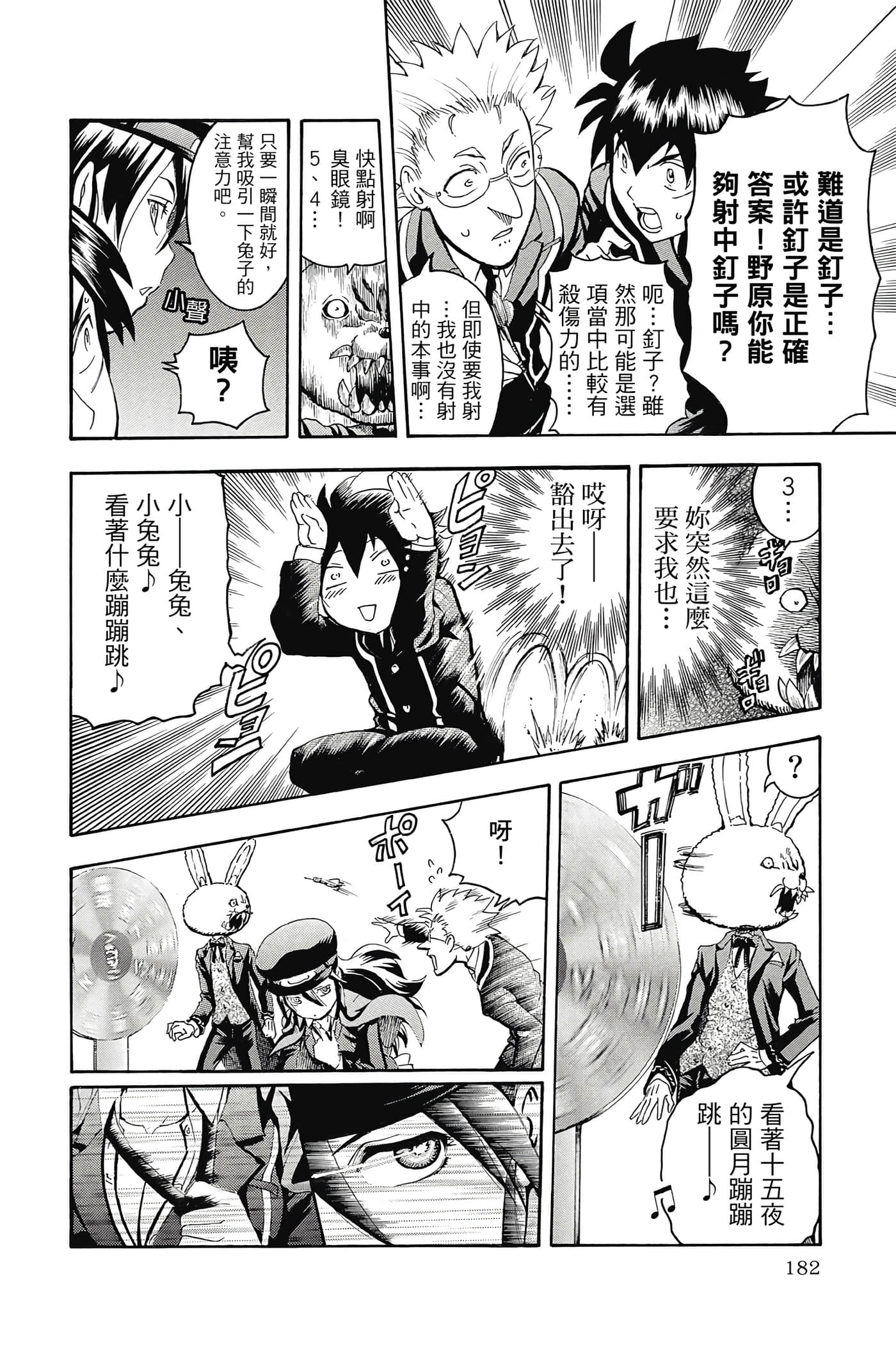 Page 183