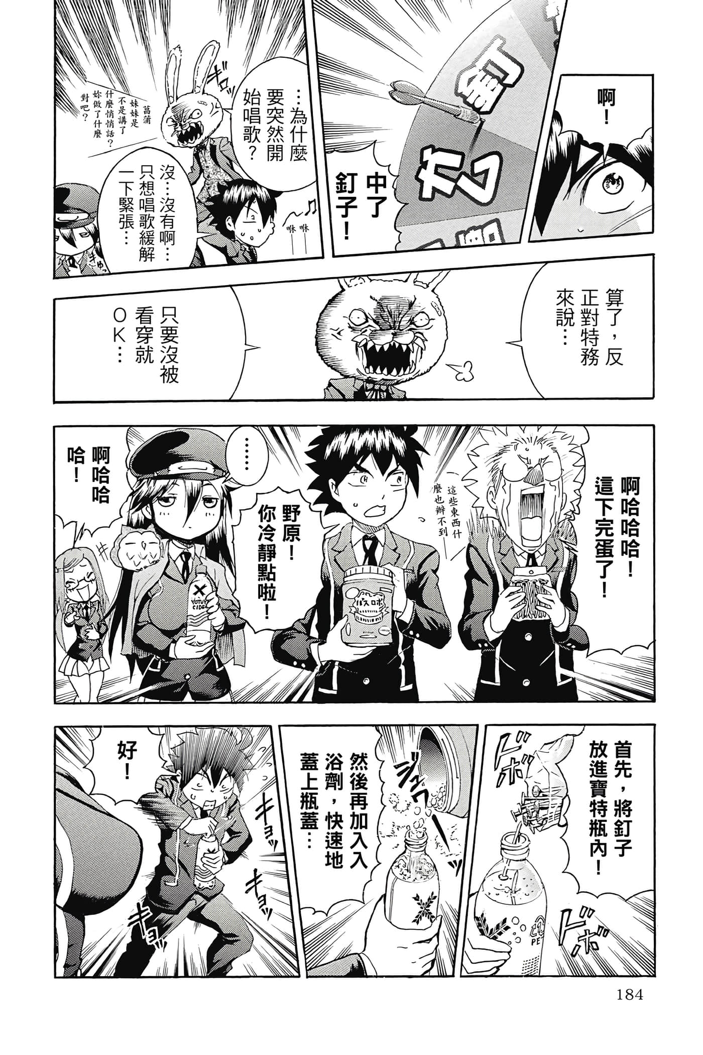 Page 185