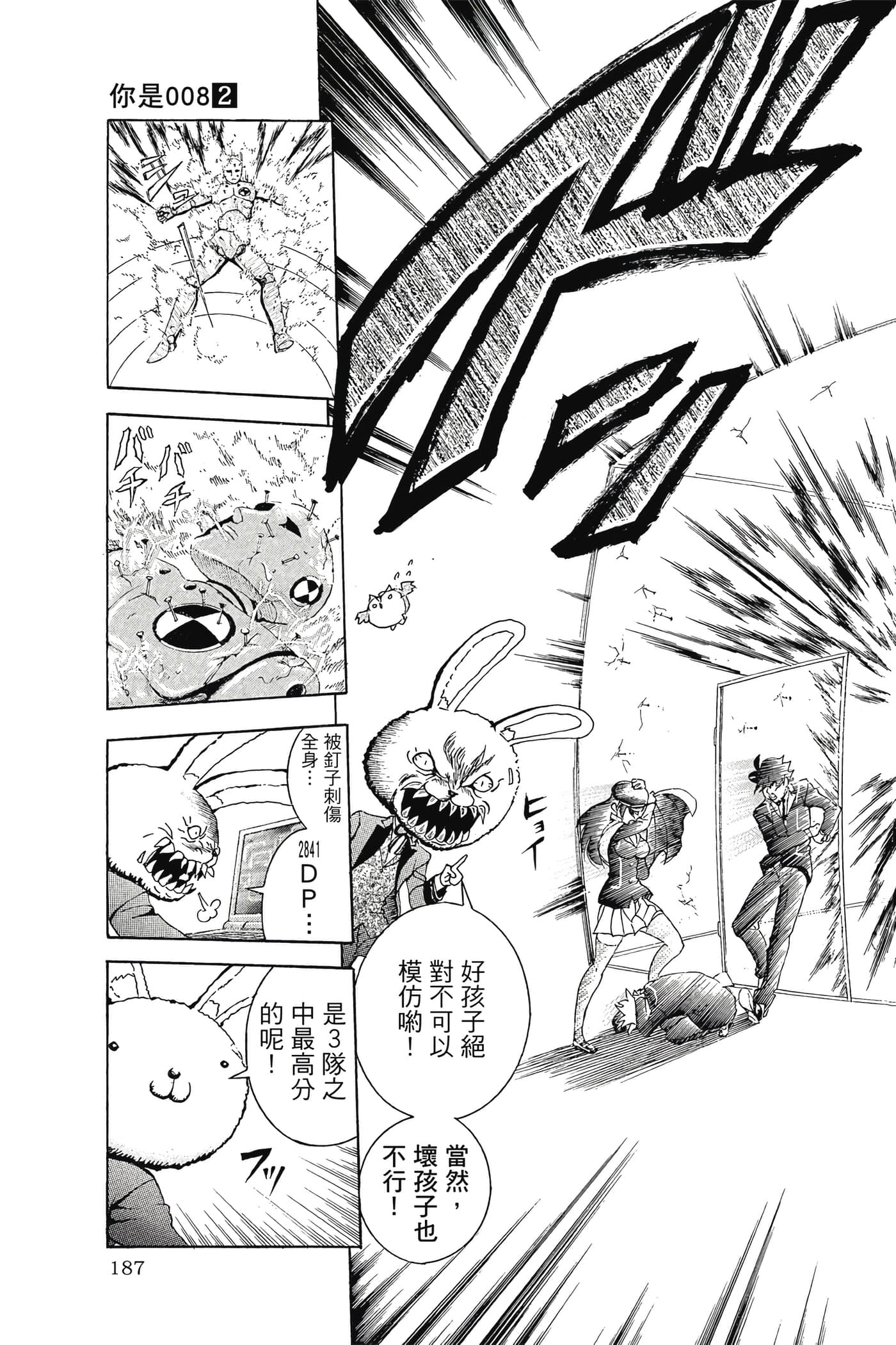 Page 188
