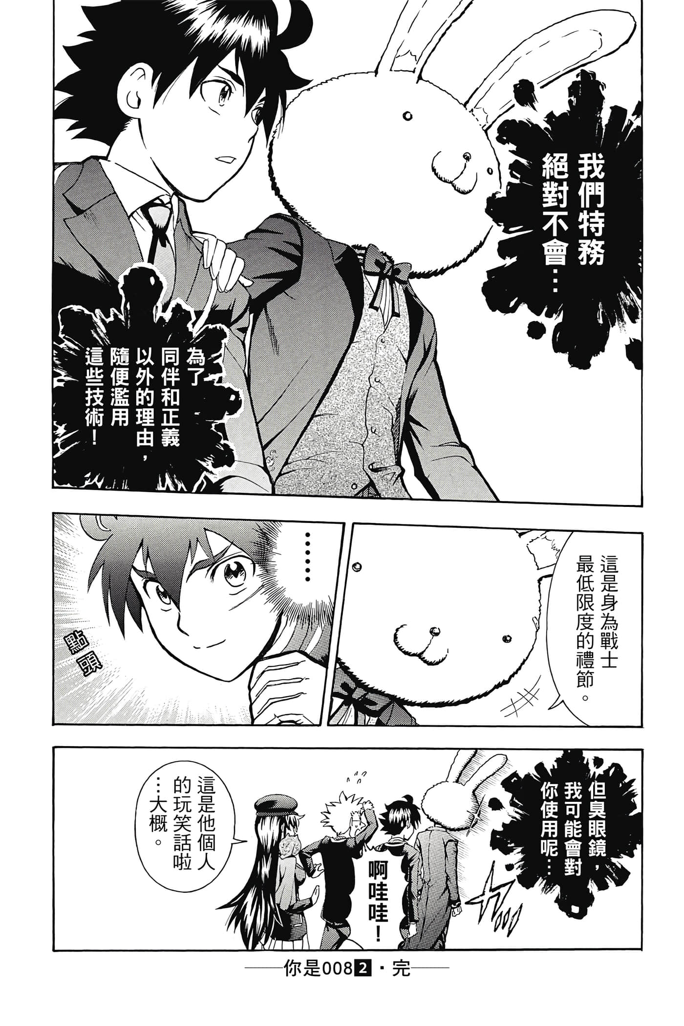 Page 191