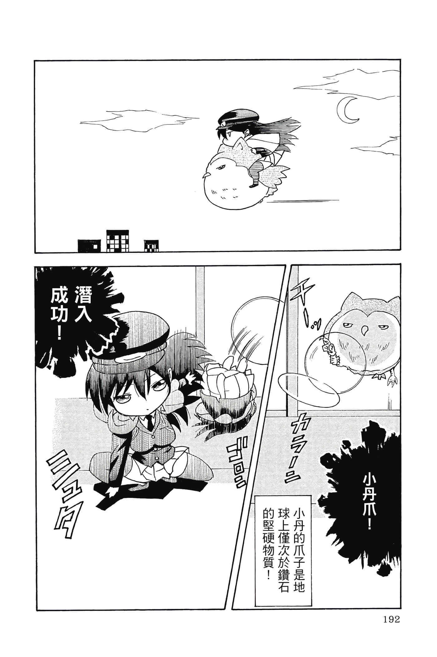 Page 193