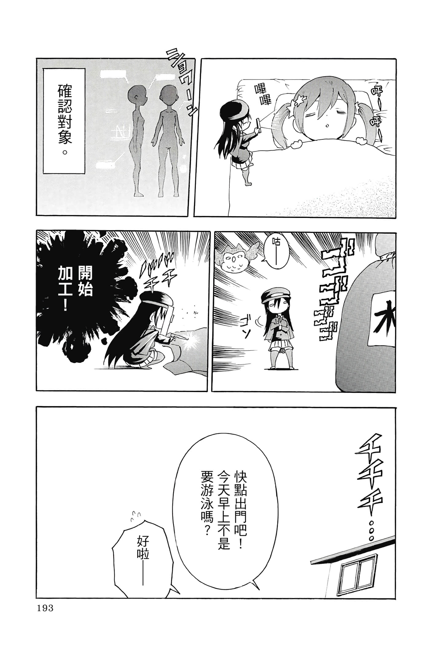 Page 194