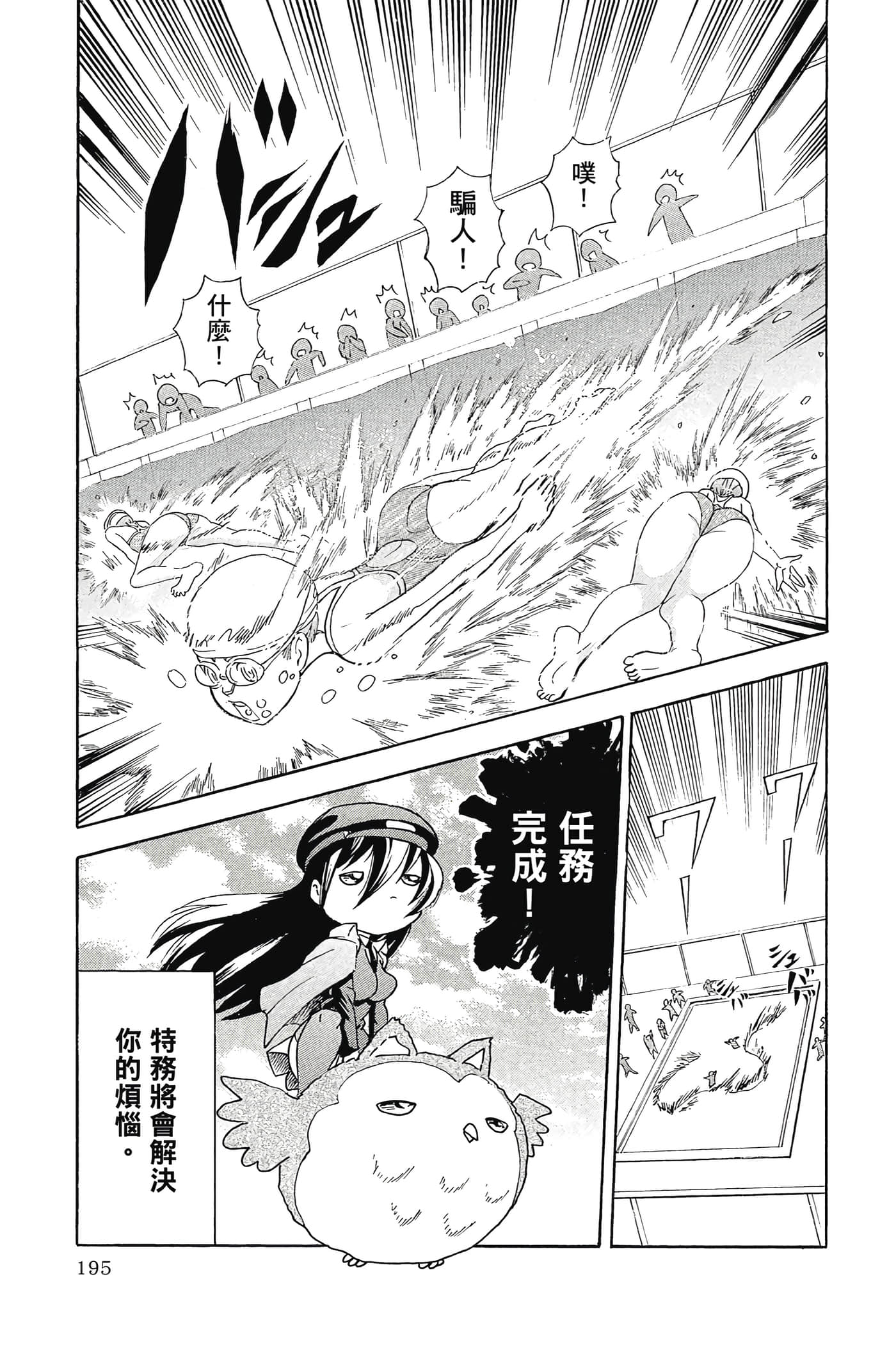 Page 196