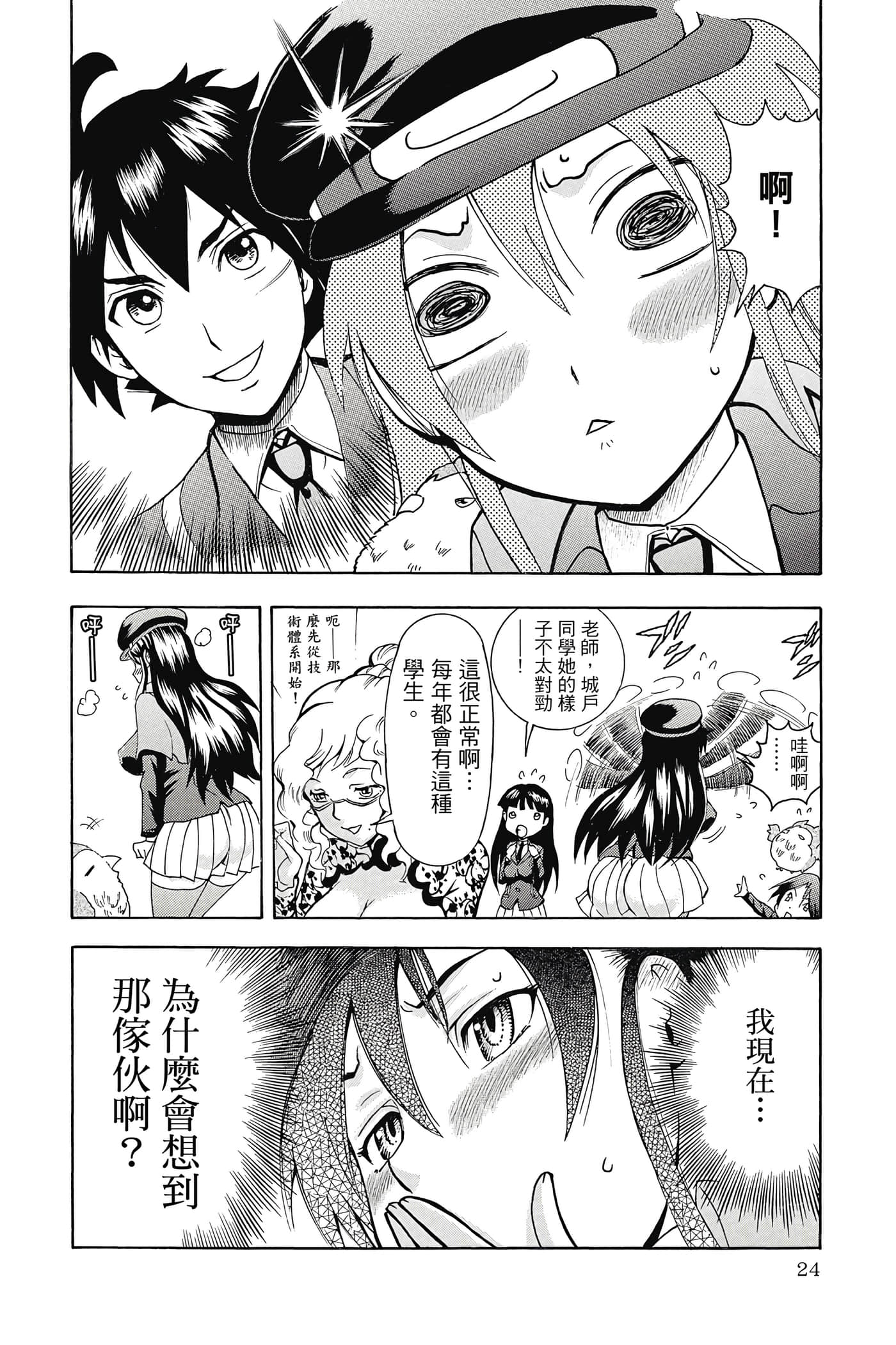 Page 25