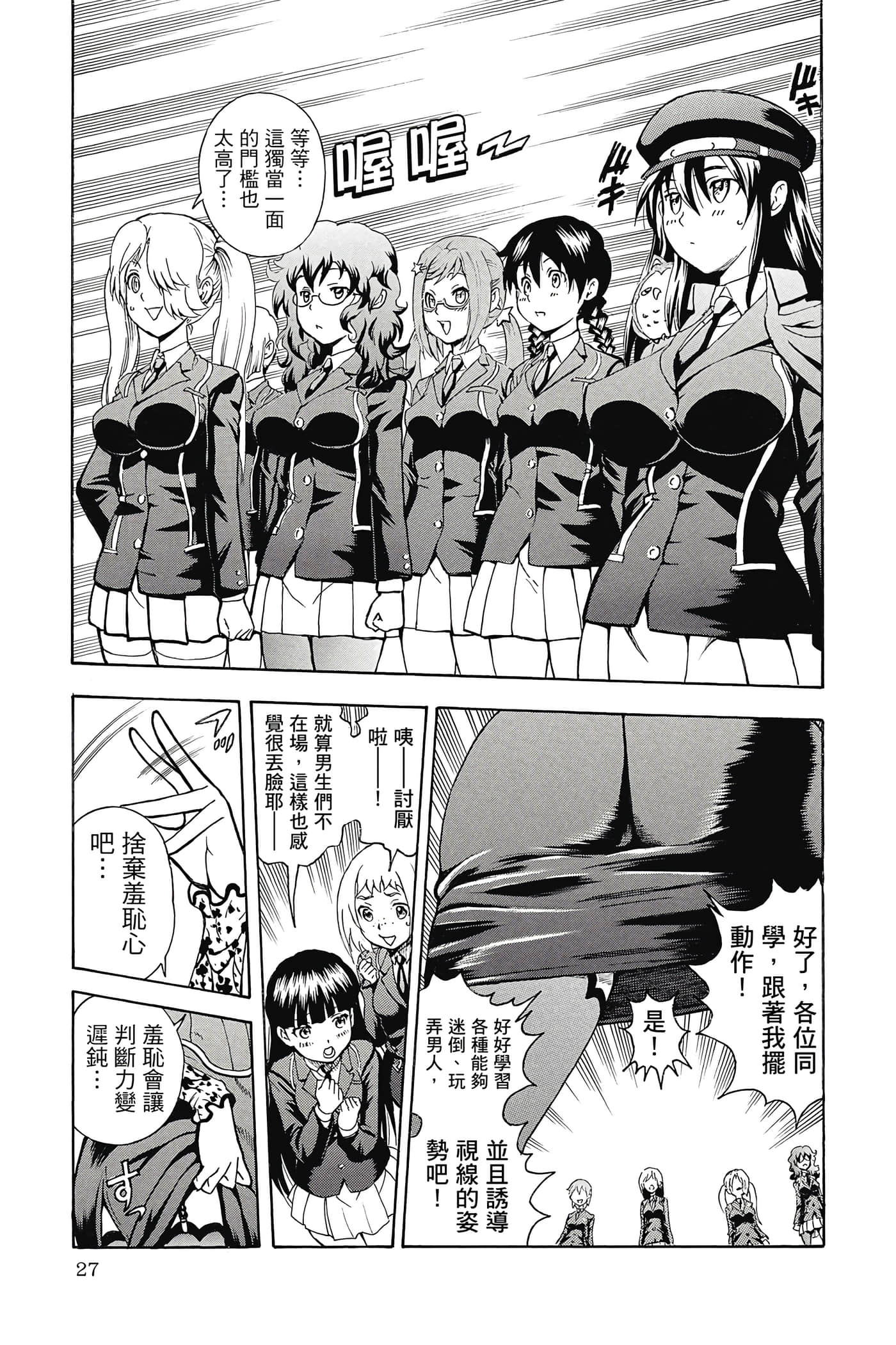 Page 28