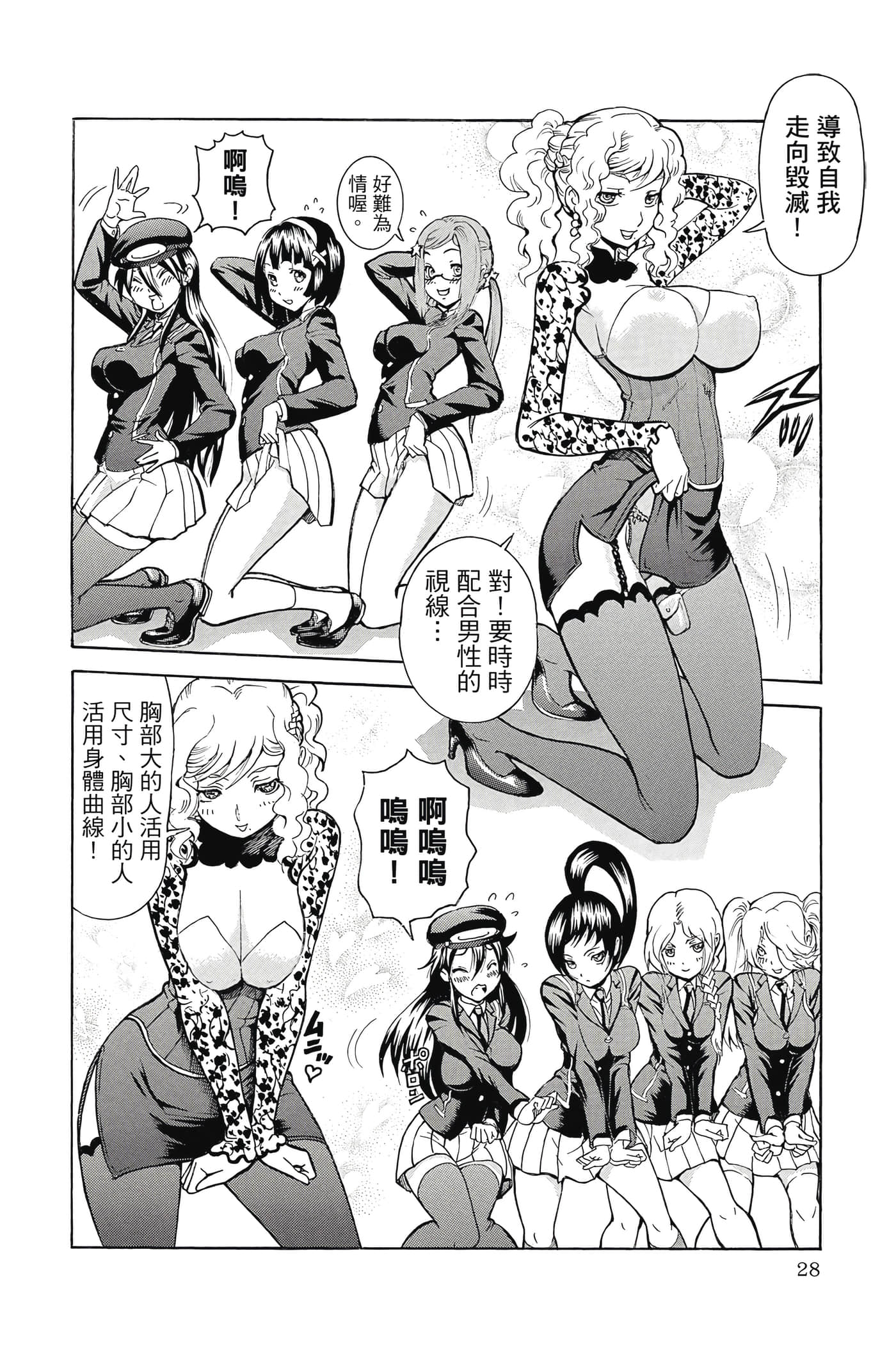 Page 29