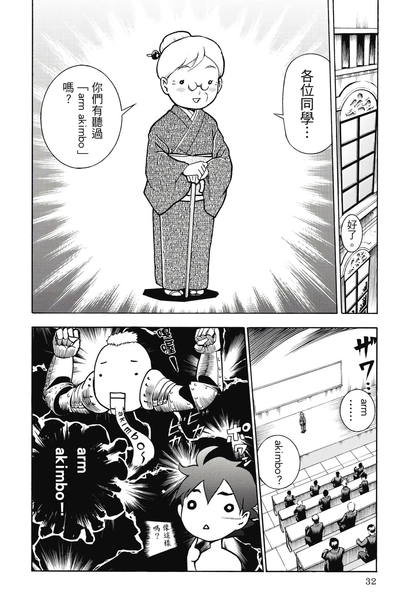 Page 33