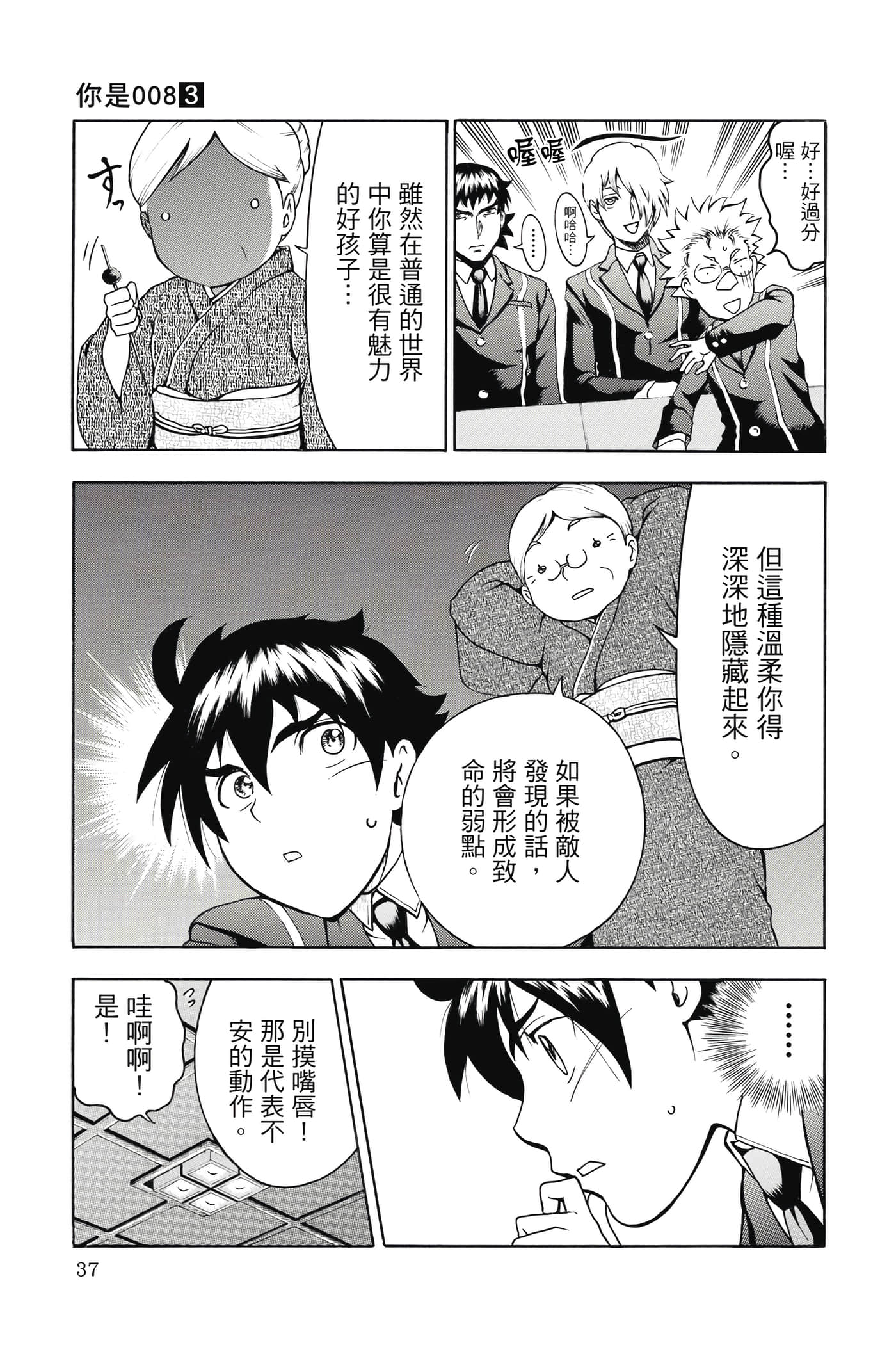Page 38
