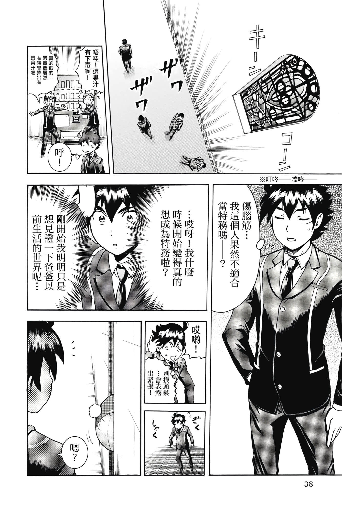 Page 39