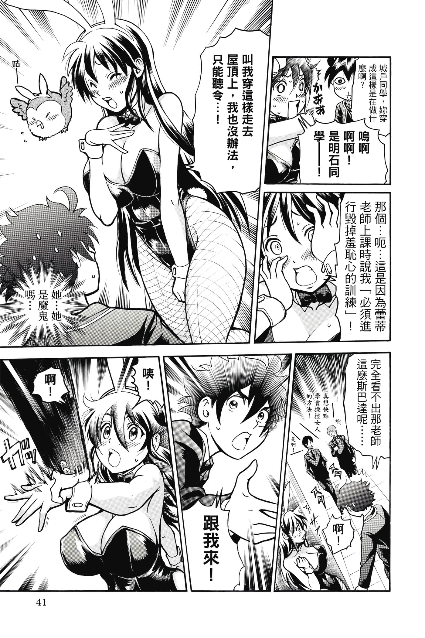 Page 42