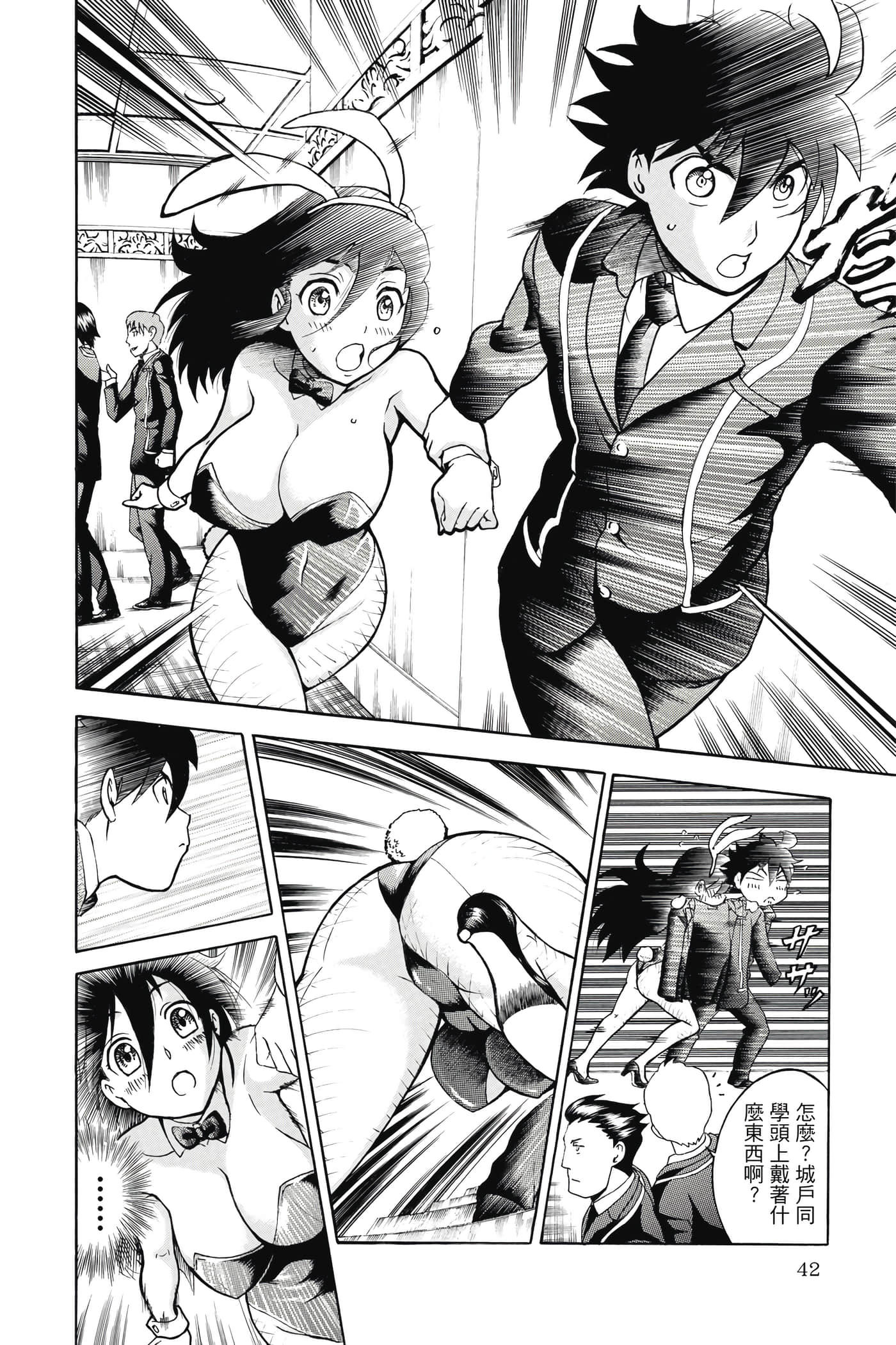 Page 43